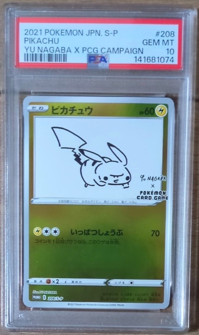 ピカチュウ:プロモ [S-P 208](「YU NAGABA×ポケモンカードゲーム