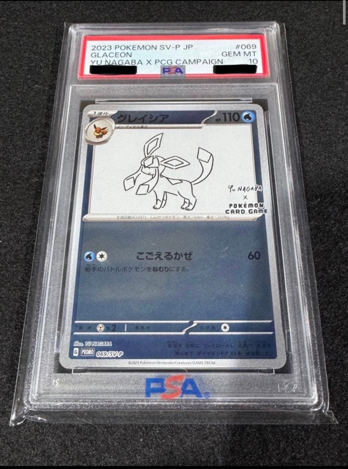 グレイシア: プロモ [SV-P 069](「YU NAGABA×ポケモンカードゲーム」プロモーションカード「SV-P」)