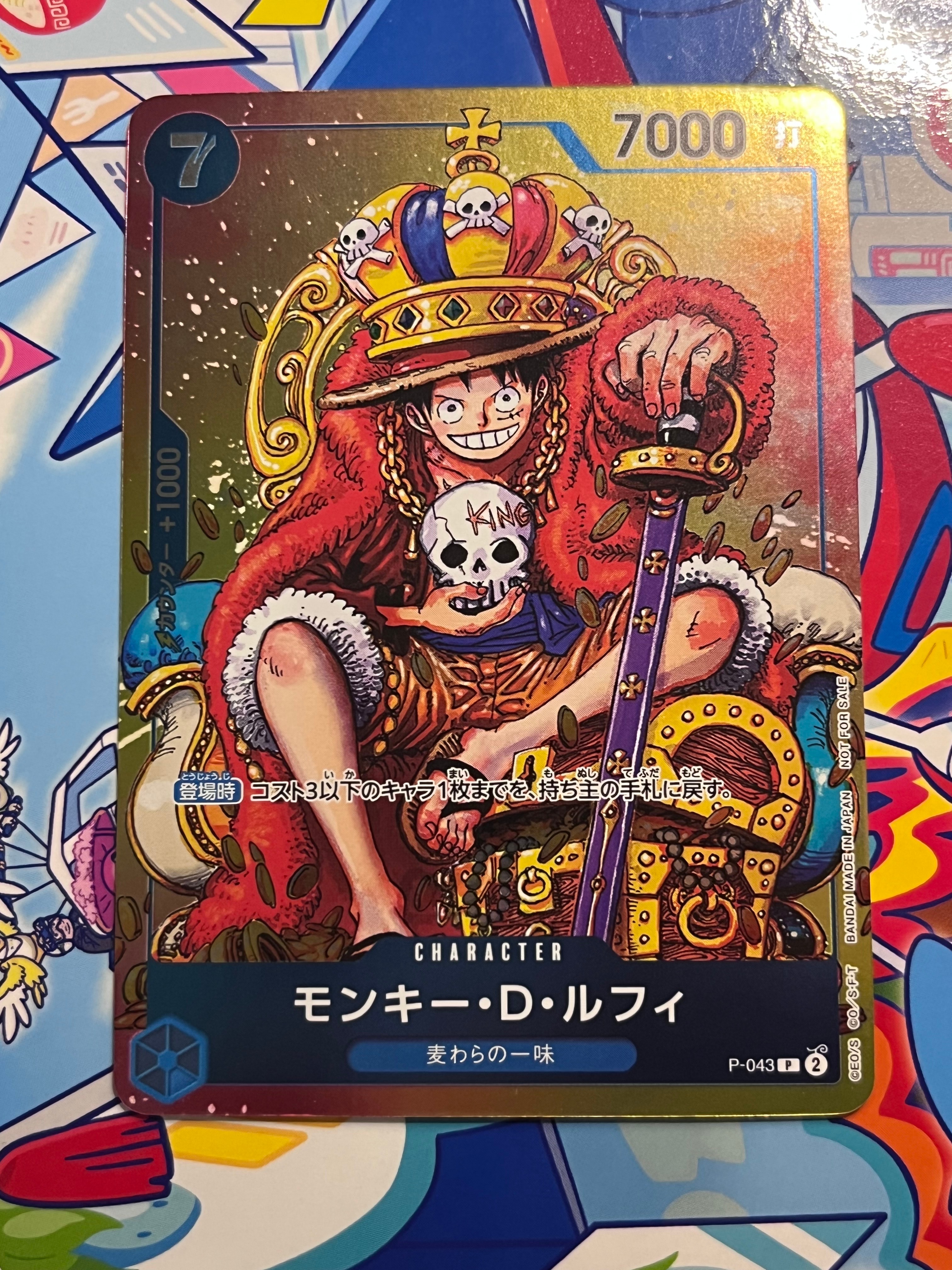 PSA10 P-043モンキー・D・ルフィ：週刊少年ジャンプ付録 PSA10】モンキー・D・ルフィ P [P-043] (週刊少年ジャンプ2023年36・37