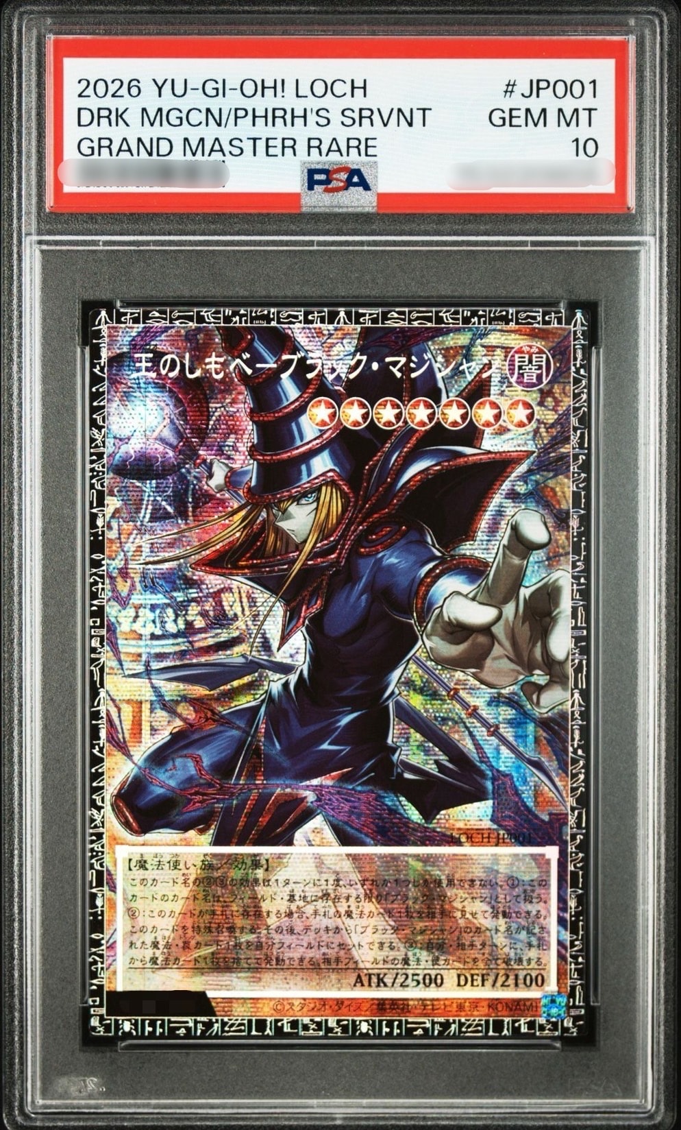 PSA10】王のしもべ-ブラック・マジシャン GMR :シリアルナンバー入り PSA10】王のしもべ-ブラック・マジシャン GMR :シリアルナンバー入り