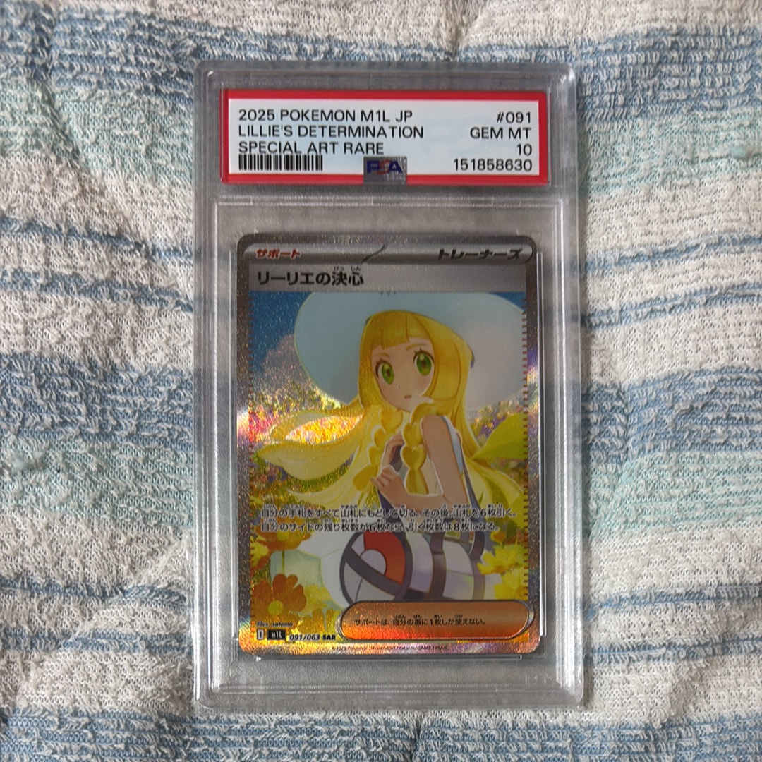 リーリエの決心 SAR [M1L 091/063](拡張パック「メガブレイブ」)
