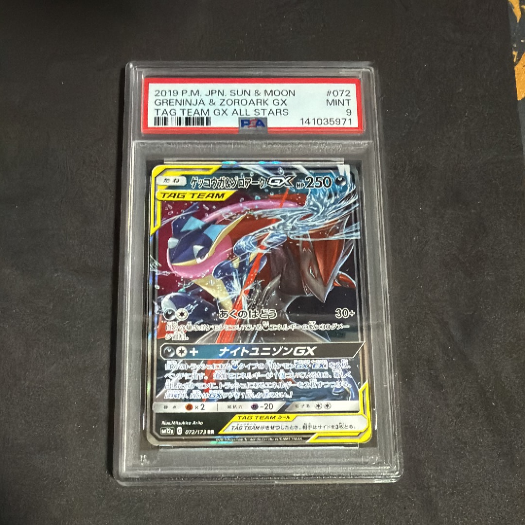ミュウツーGX SSR[SM8b 219/150](ハイクラスパック「GXウルトラ