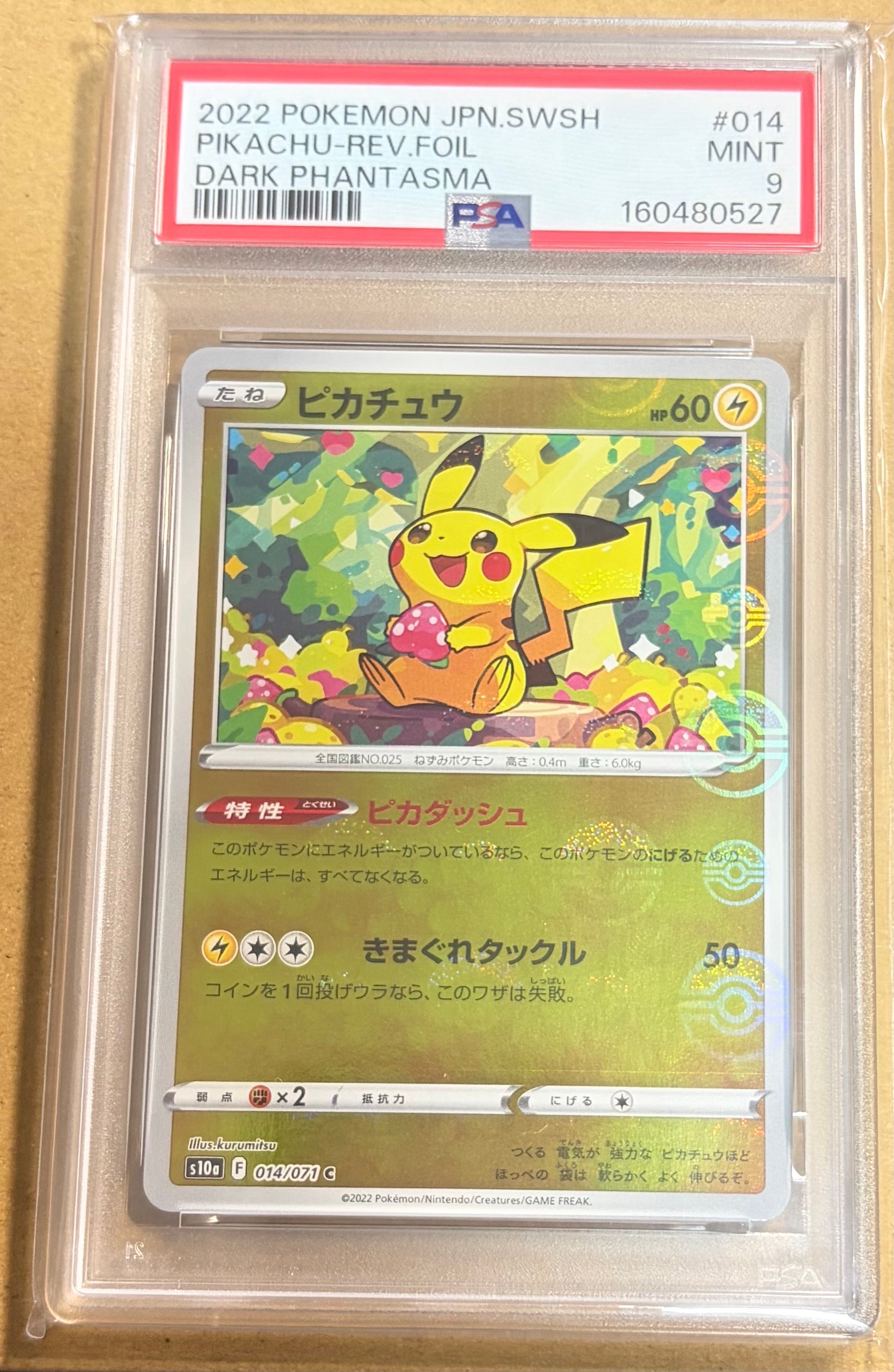 ブルーの探索 SR[SM9b 061/054](強化拡張パック「フルメタルウォール