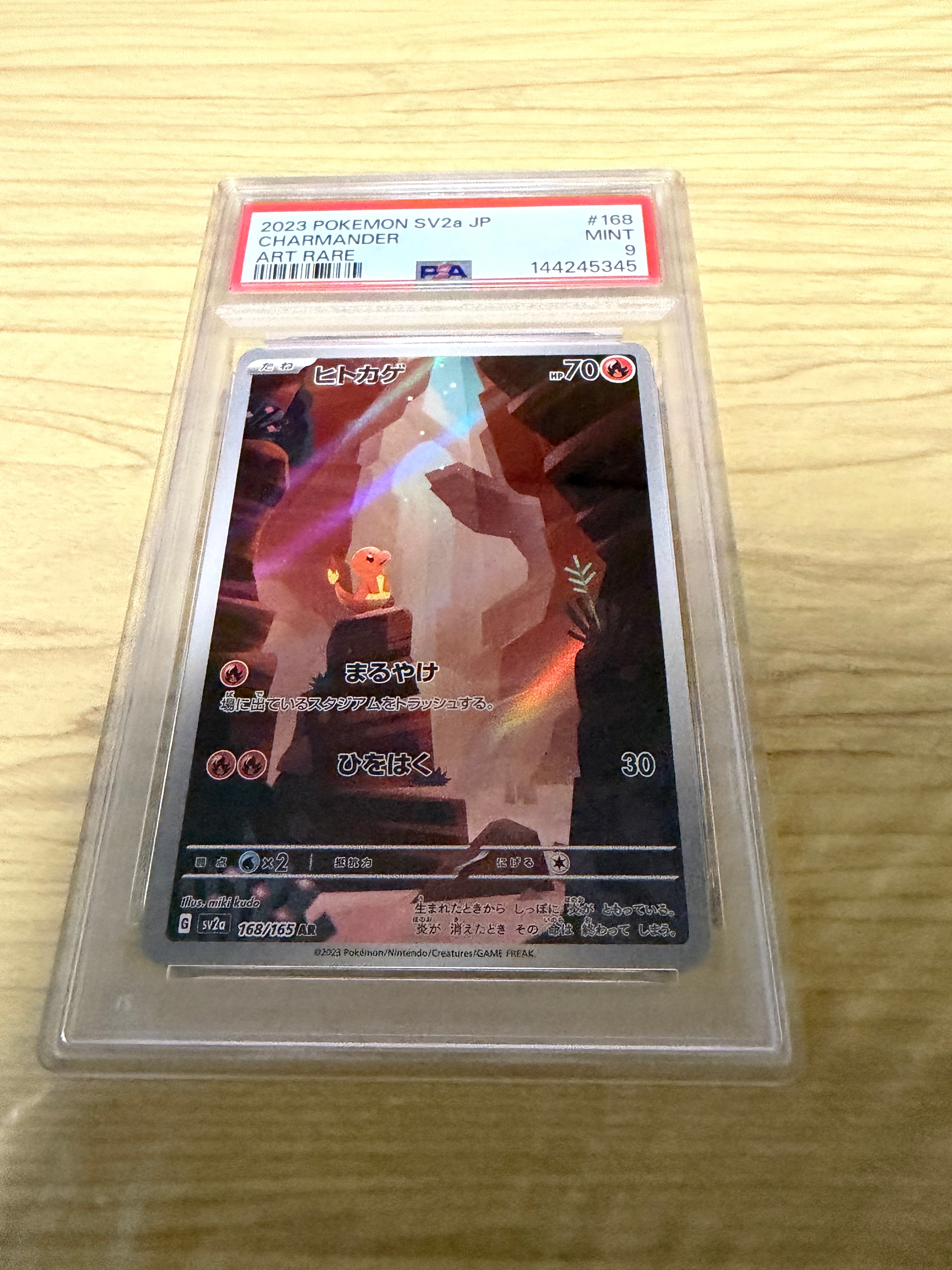 ヒトカゲ AR[SV2a 168/165](強化拡張パック「ポケモンカード151」)の