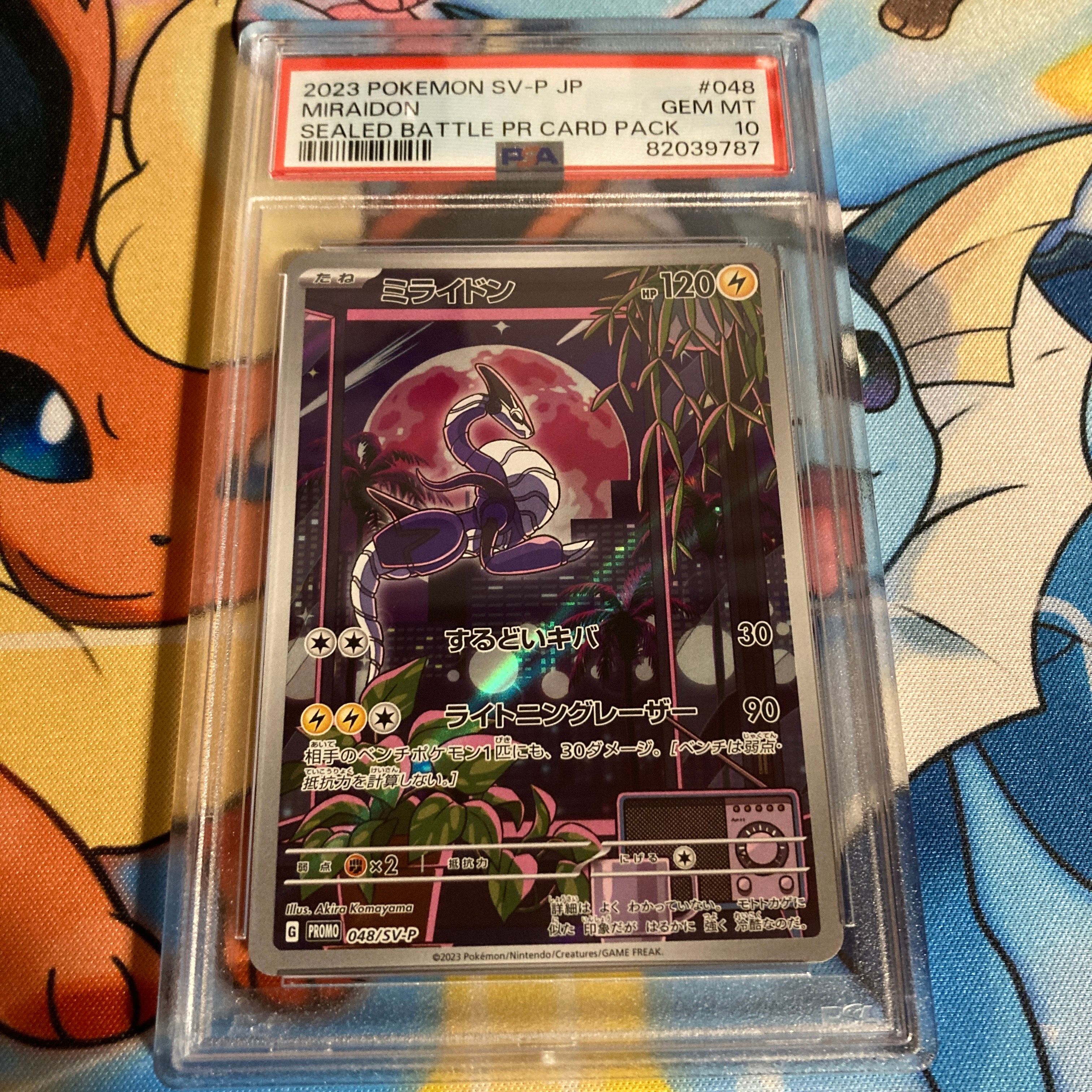 ミライドンプロモ　スニダン鑑定品 ミライドン(048/SV-P) | プロモ | ドラゴンスター | ポケモンカード