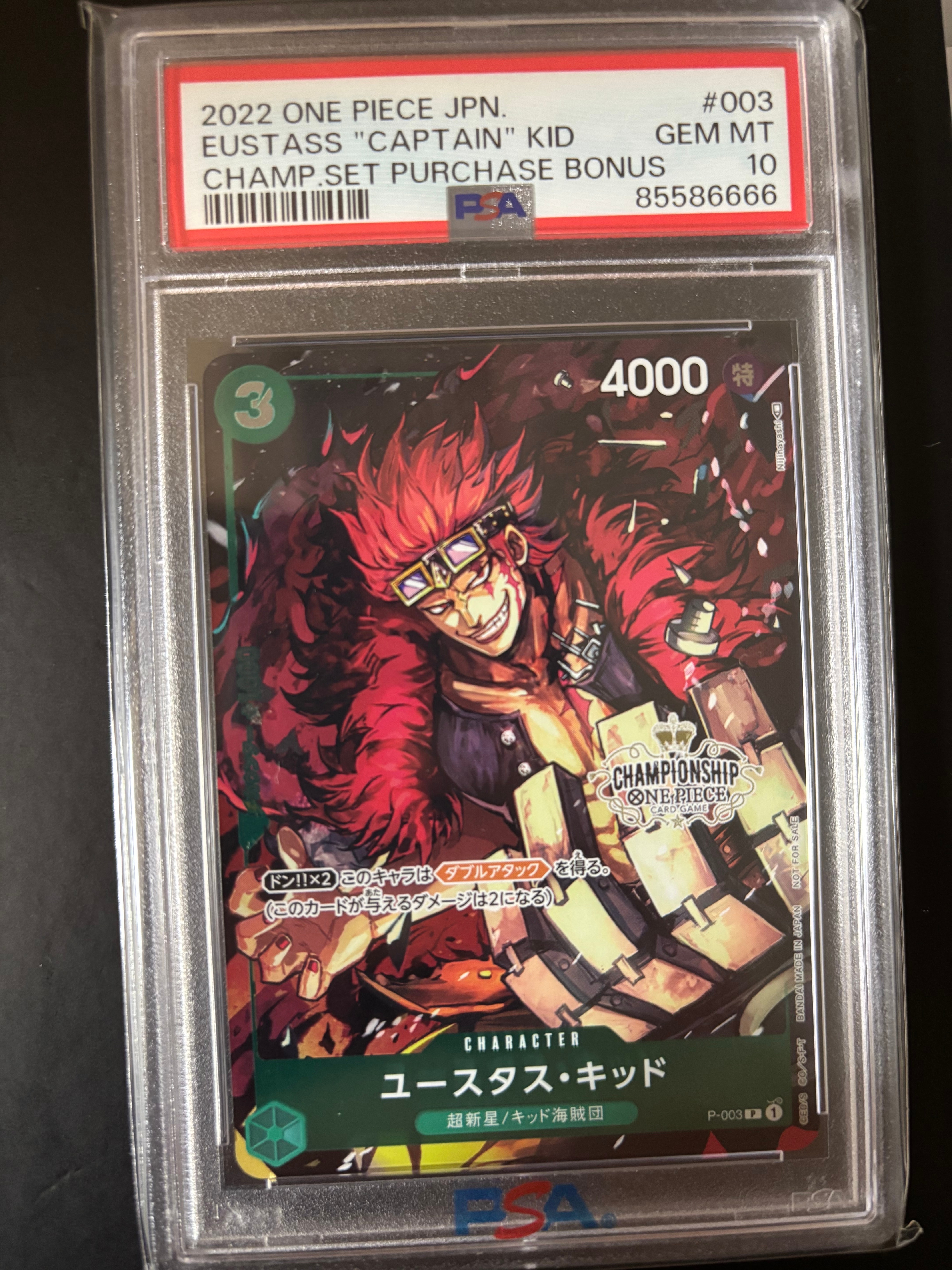 ワンピースカード　ユースタス・キッド　P-003 チャンピオンシップ　PSA10 PSA10 ワンピースカード ユースタス・キッド チャンピオンシップ