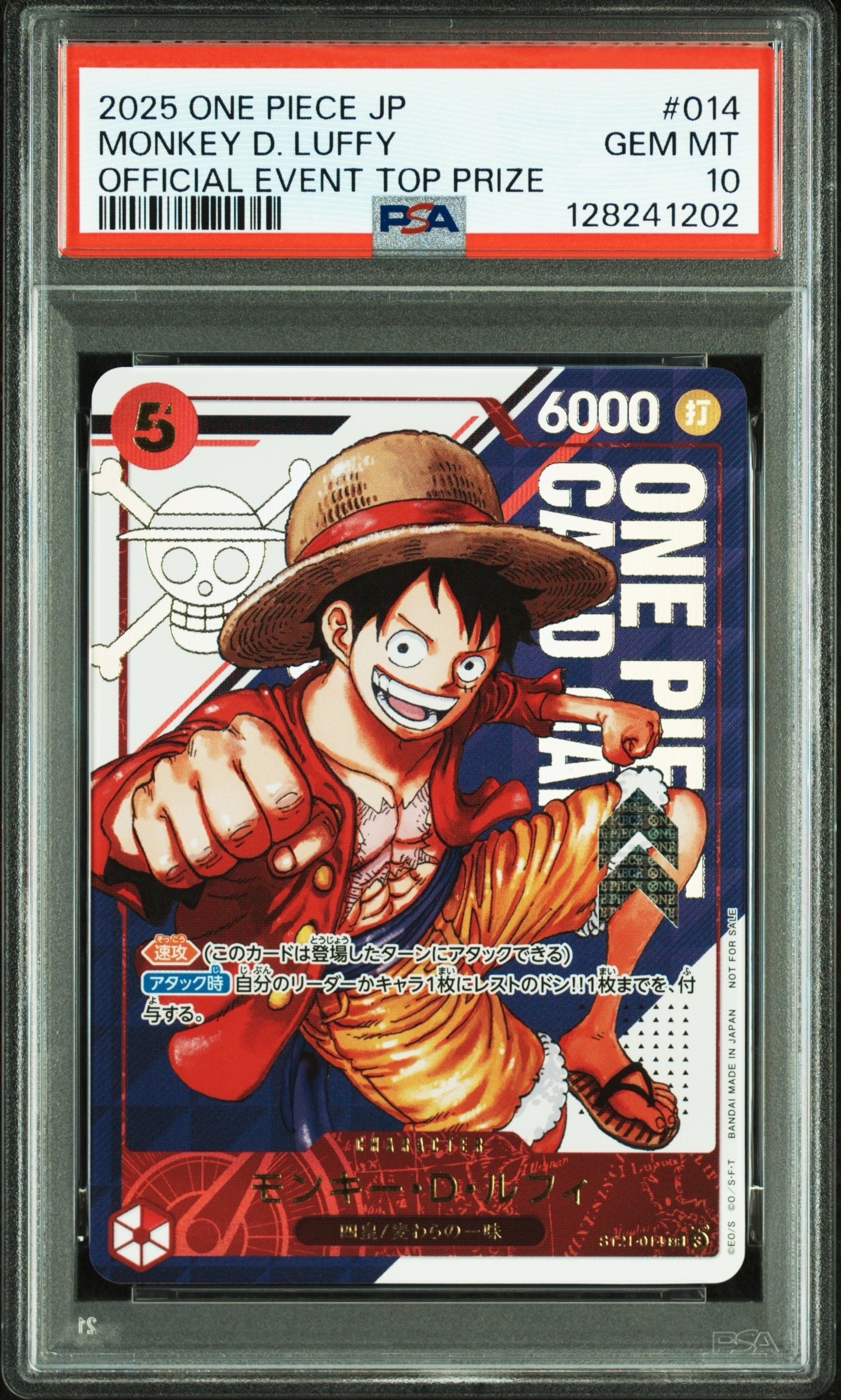 モンキー・D・ルフィ SR [ST21-014](プロモーションカード「フラッグシップバトル 優勝記念品」)