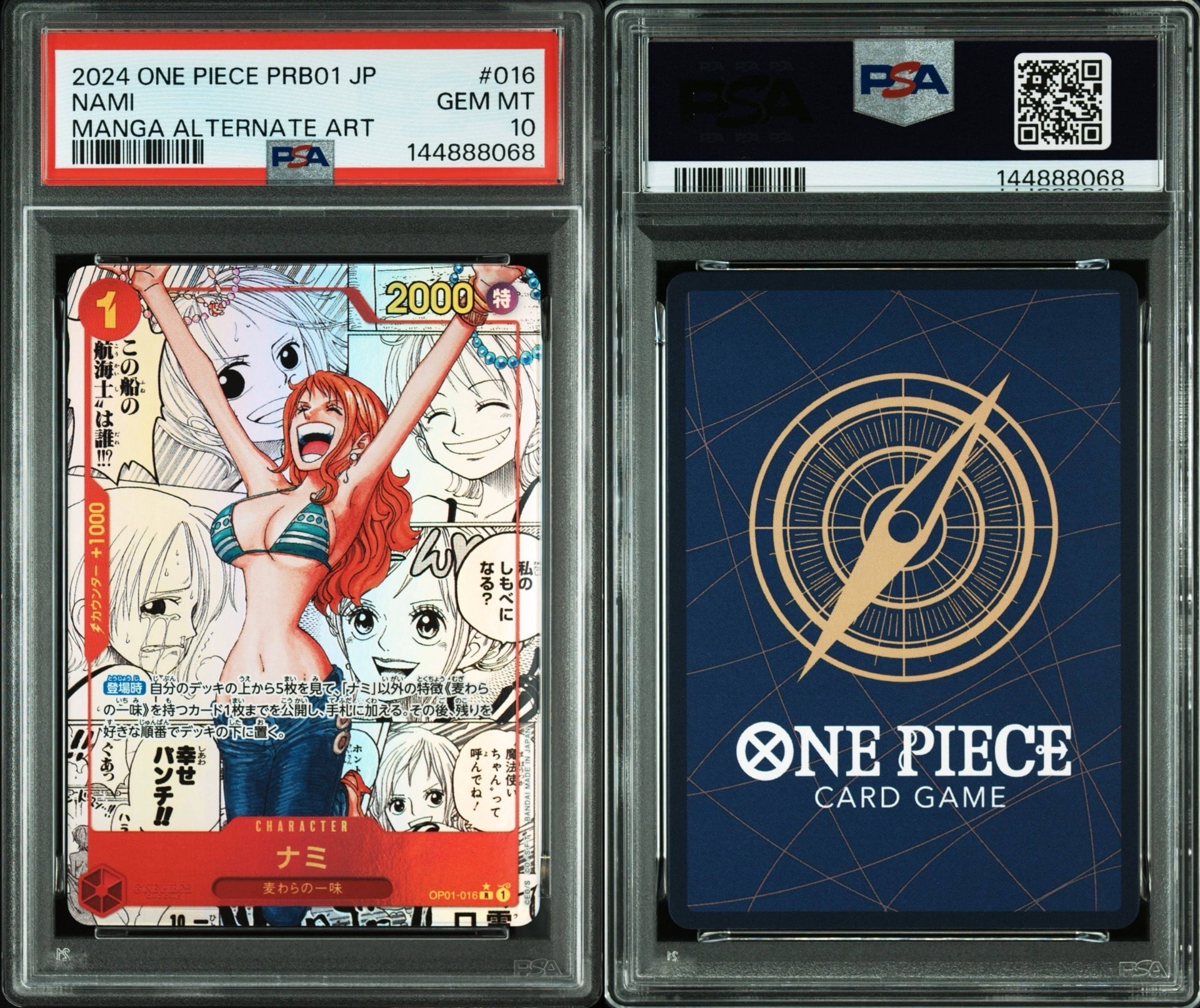 ナミ R-SP (コミパラ) [OP01-016](プレミアムブースター「ONE PIECE CARD THE BEST」)