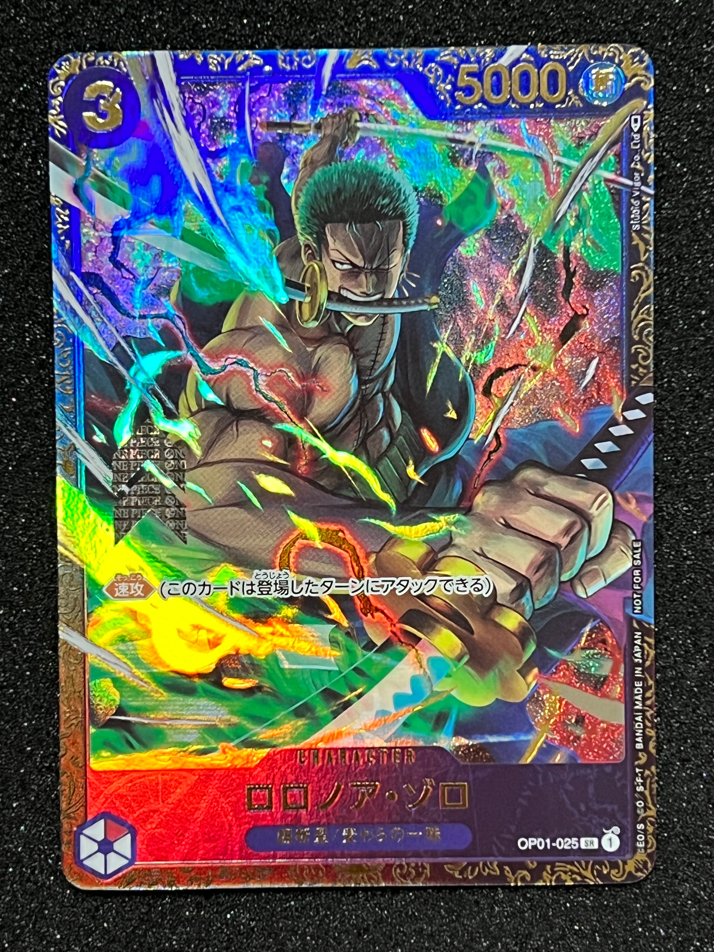 ロロノア・ゾロ SR [OP01-025] (フラッグシップバトル記念品)