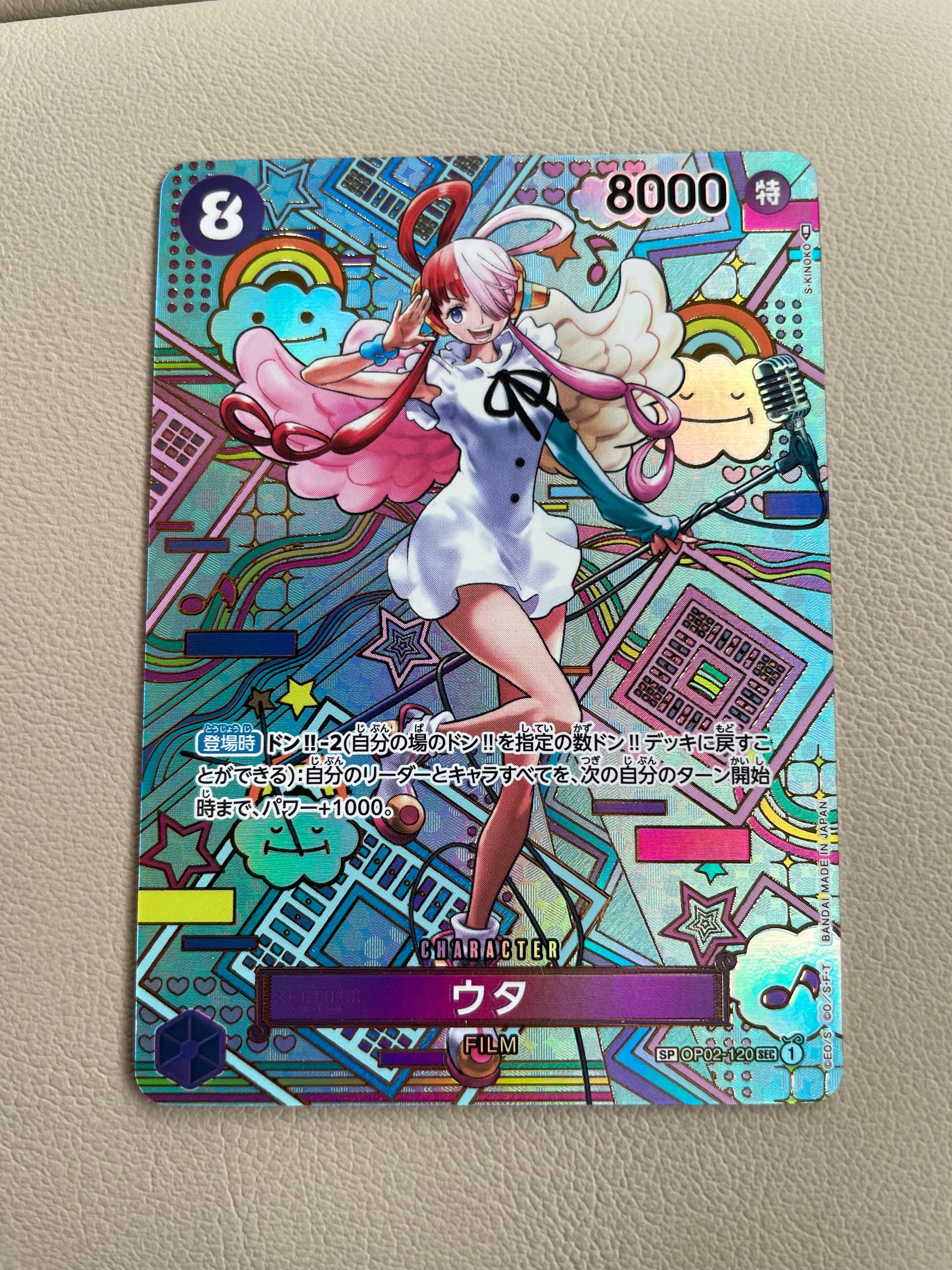 PSA10】ウタ SEC-SPC (和柄ウタ) [OP02-120] (ブースターパック 新時代