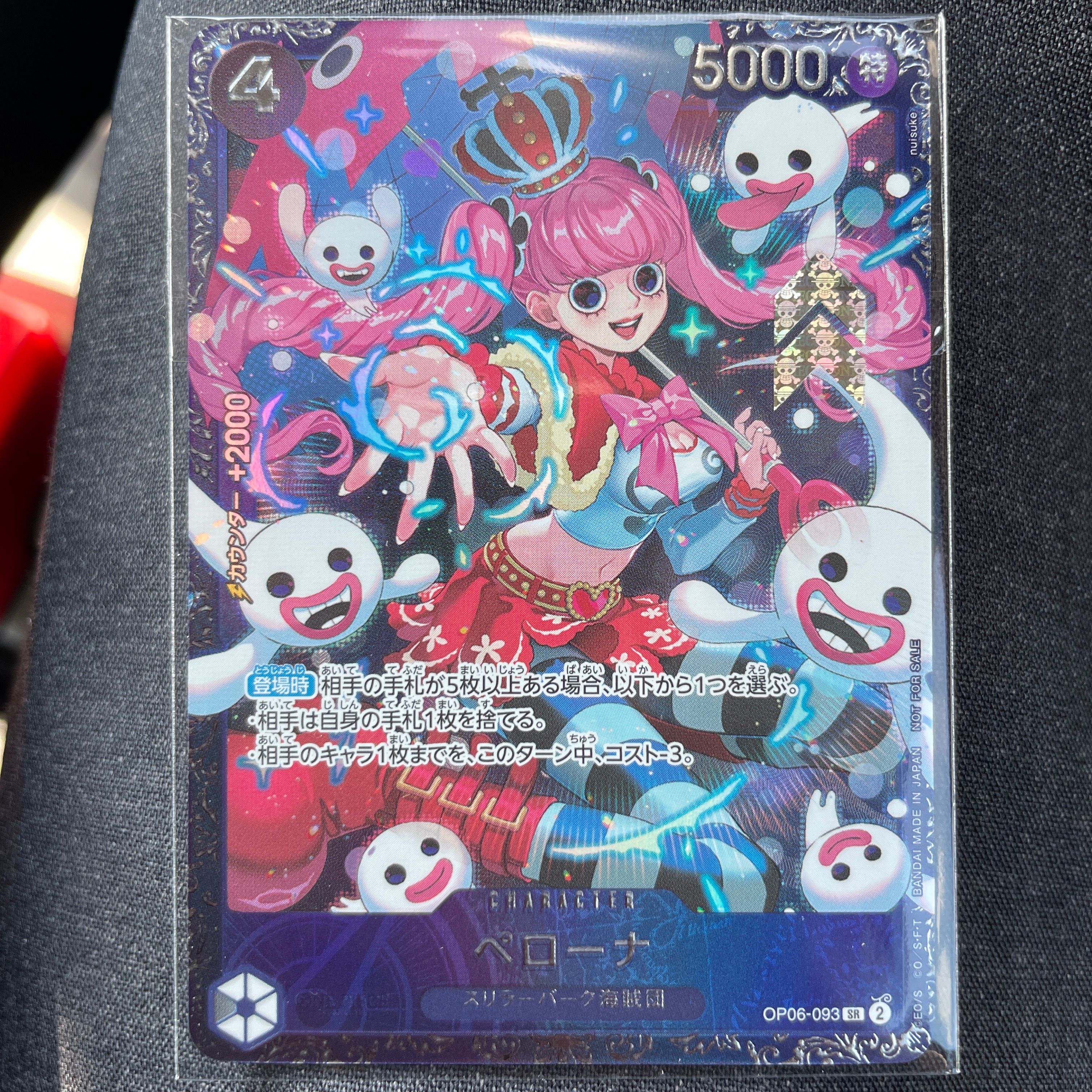 ペローナ SR [OP06-093] (フラッグシップバトル ベスト8記念品) for Japan