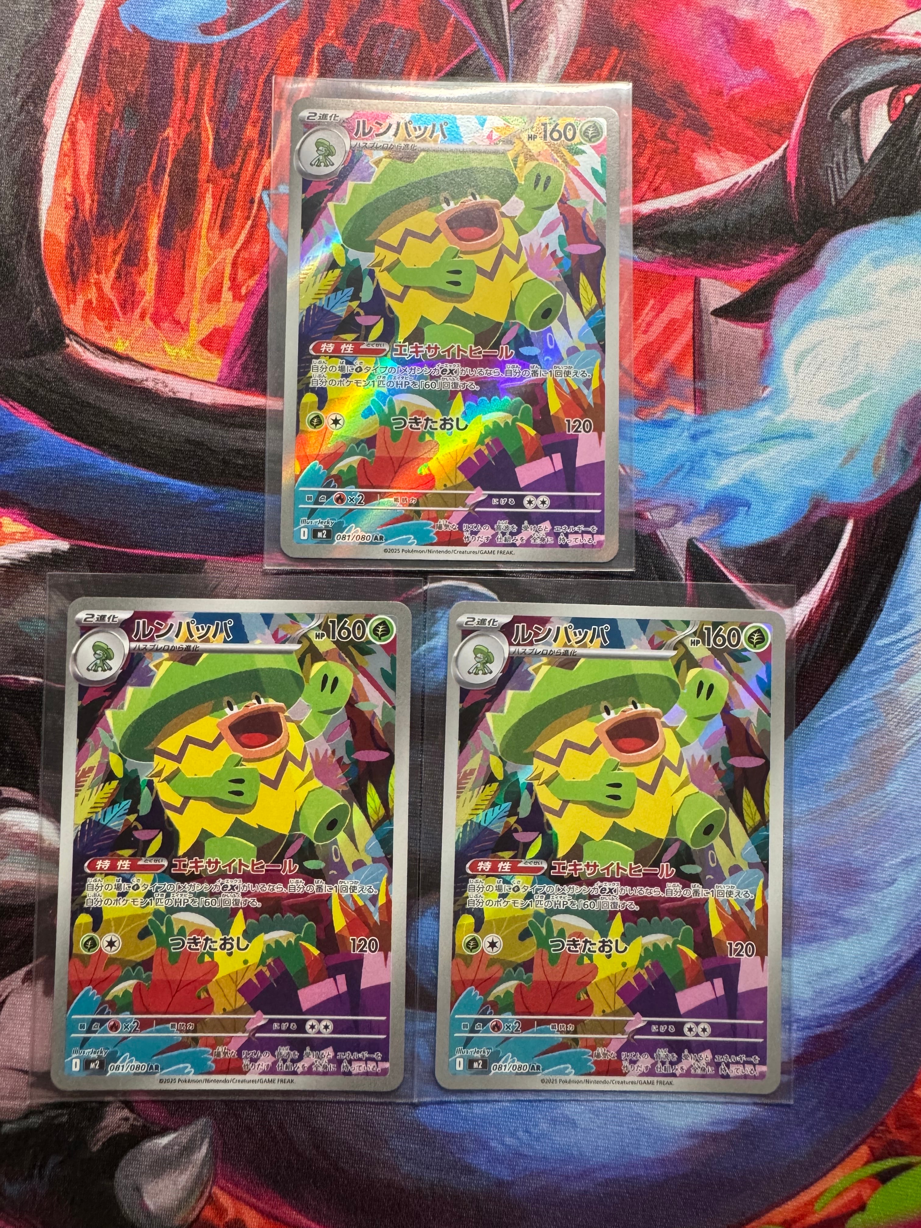 PSA10】ルンパッパ AR [M2 081/080](拡張パック「インフェルノX」) 1枚