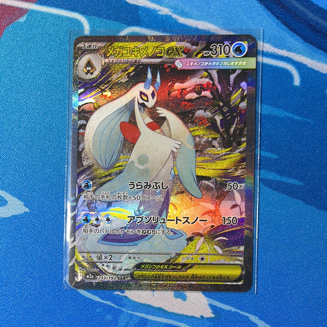 PSA10】MミュウツーEXRR:1ED [XY8 026/059] 青い衝撃 | RR Mミュウツー