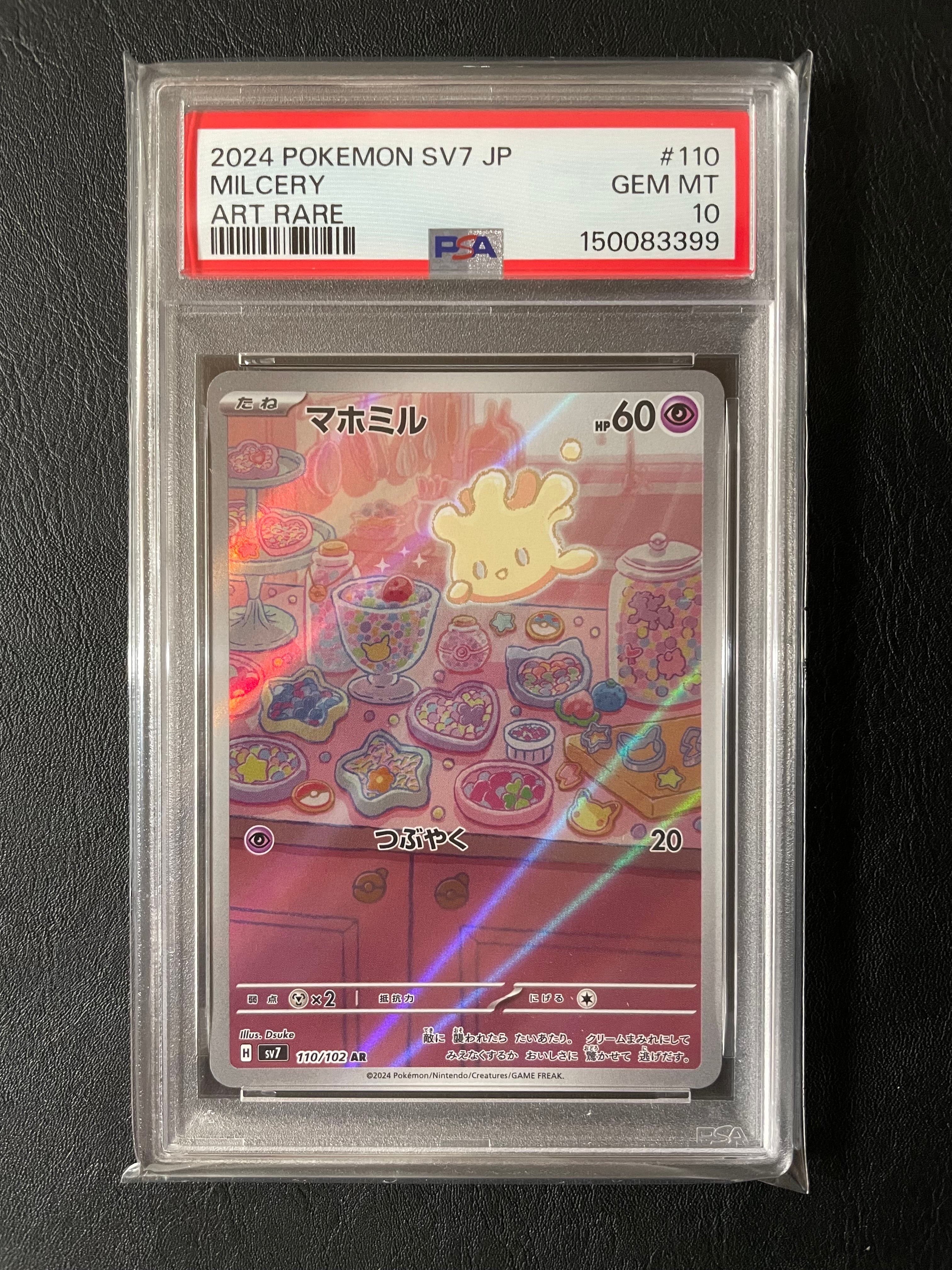 PSA10】ライコウ ☆ : 旧裏 [neo3 No.243](ポケモンカード☆neo 拡張