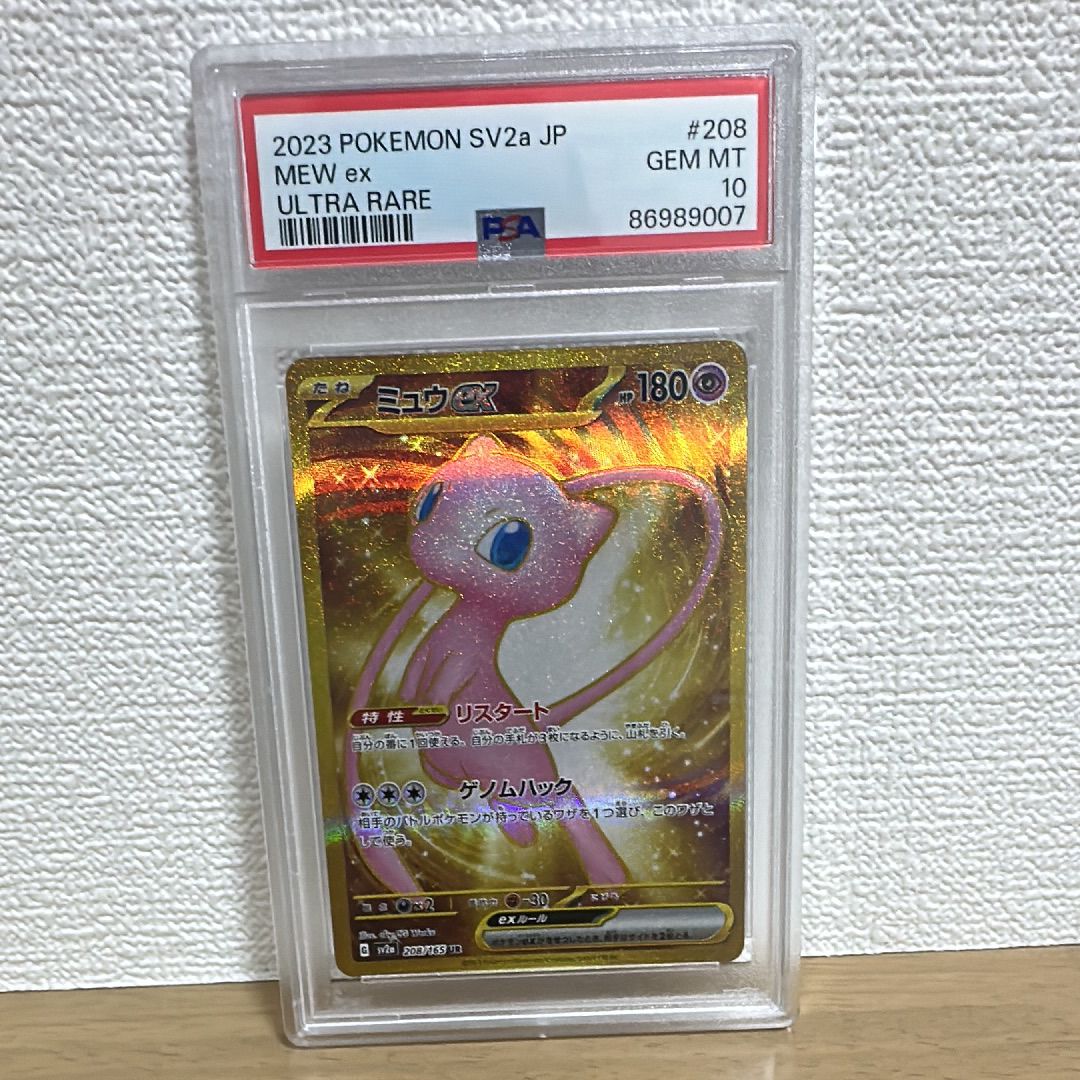 ミュウex UR[SV2a 208/165](強化拡張パック「ポケモンカード151」)