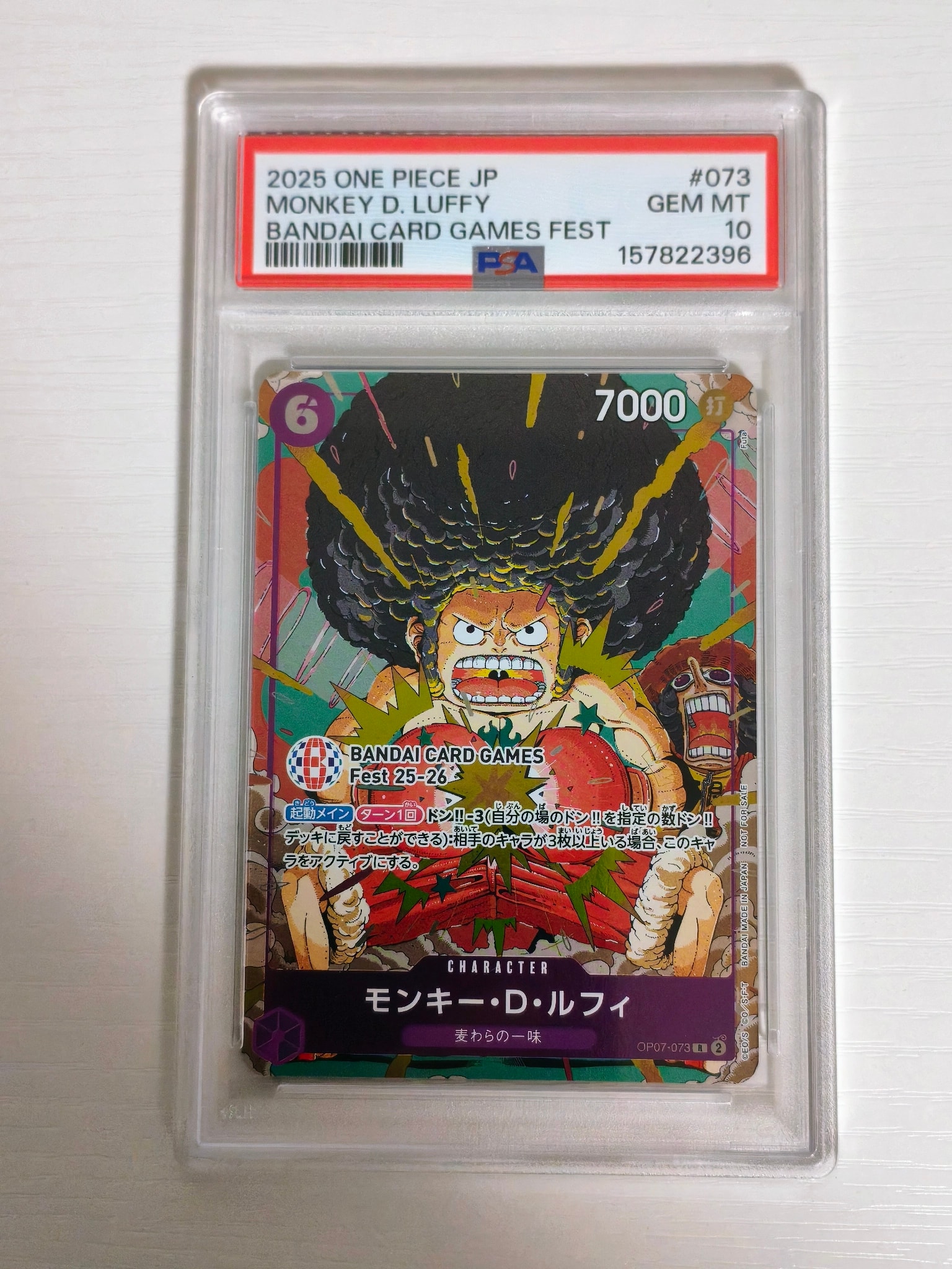 モンキー・D・ルフィ R :来場記念品 [OP07-073](プロモーションカード「バンダイカードゲームズフェスト 25-26 イン 東京」)