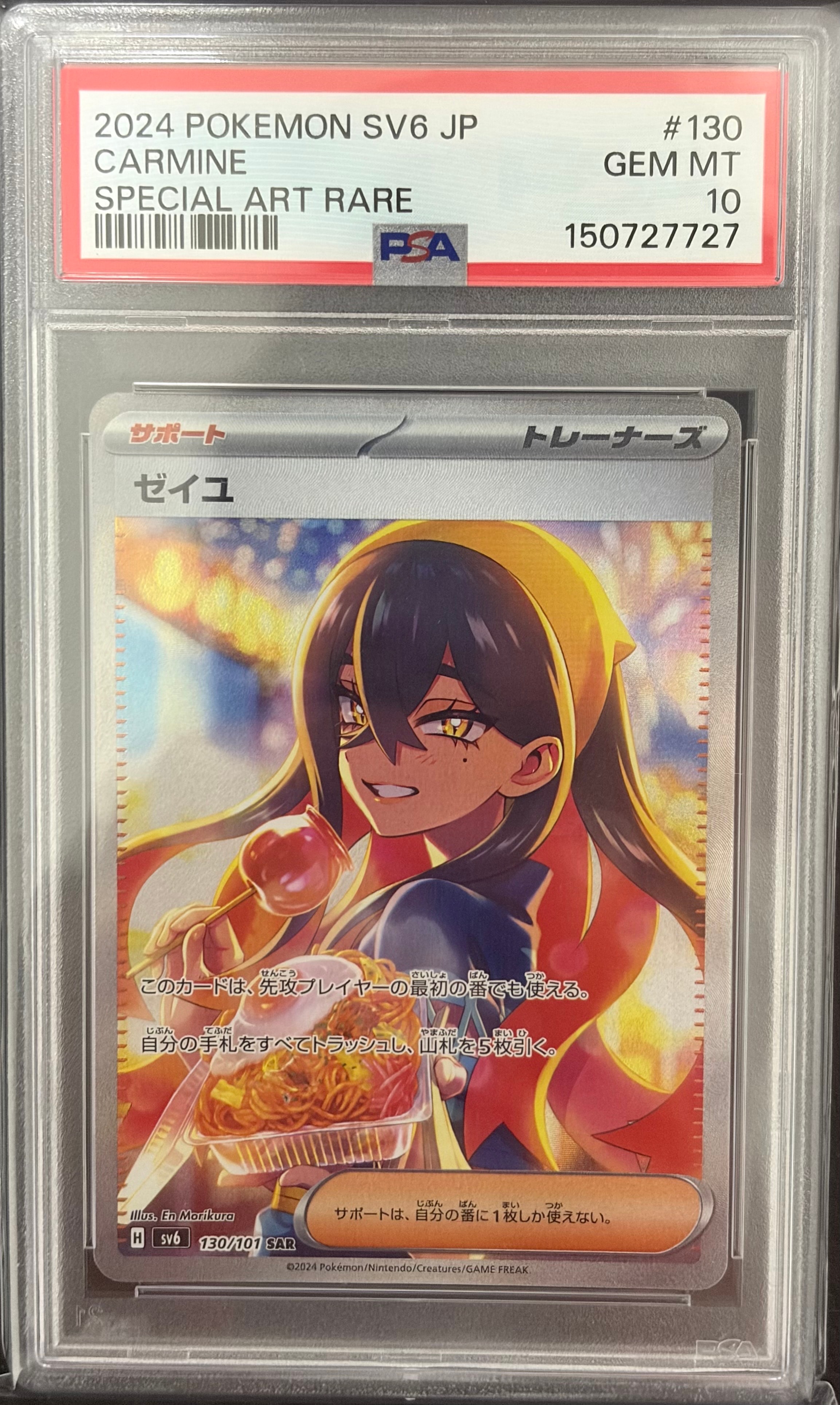カトレア SR[S6K 080/070](拡張パック「漆黒のガイスト」)の新品/中古