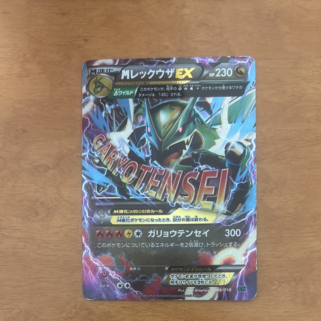 オカルトマニア[XY-BEST 181/171](ハイクラスパック「THE BEST OF XY