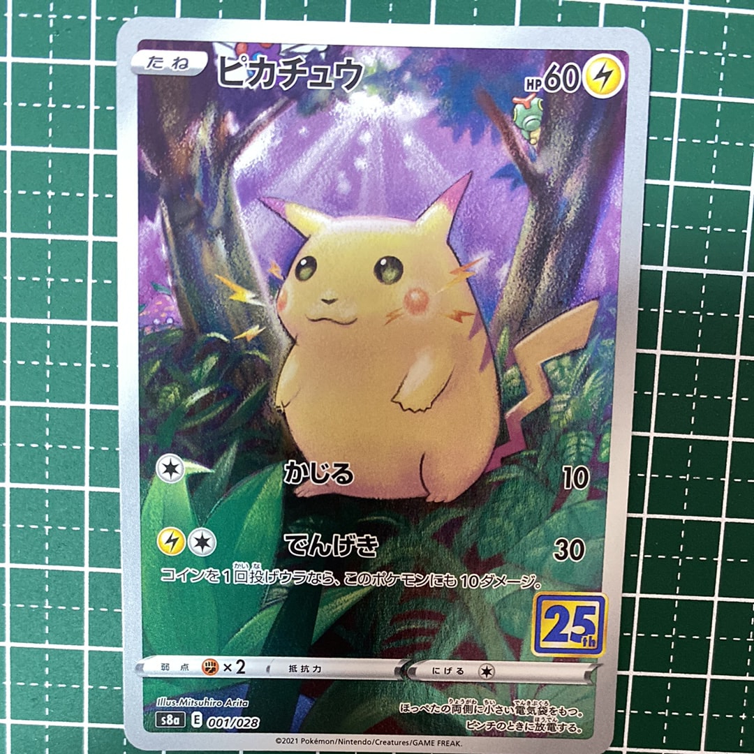 PSA10】イーユイex SAR[SV2D 092/071](拡張パック「クレイバースト