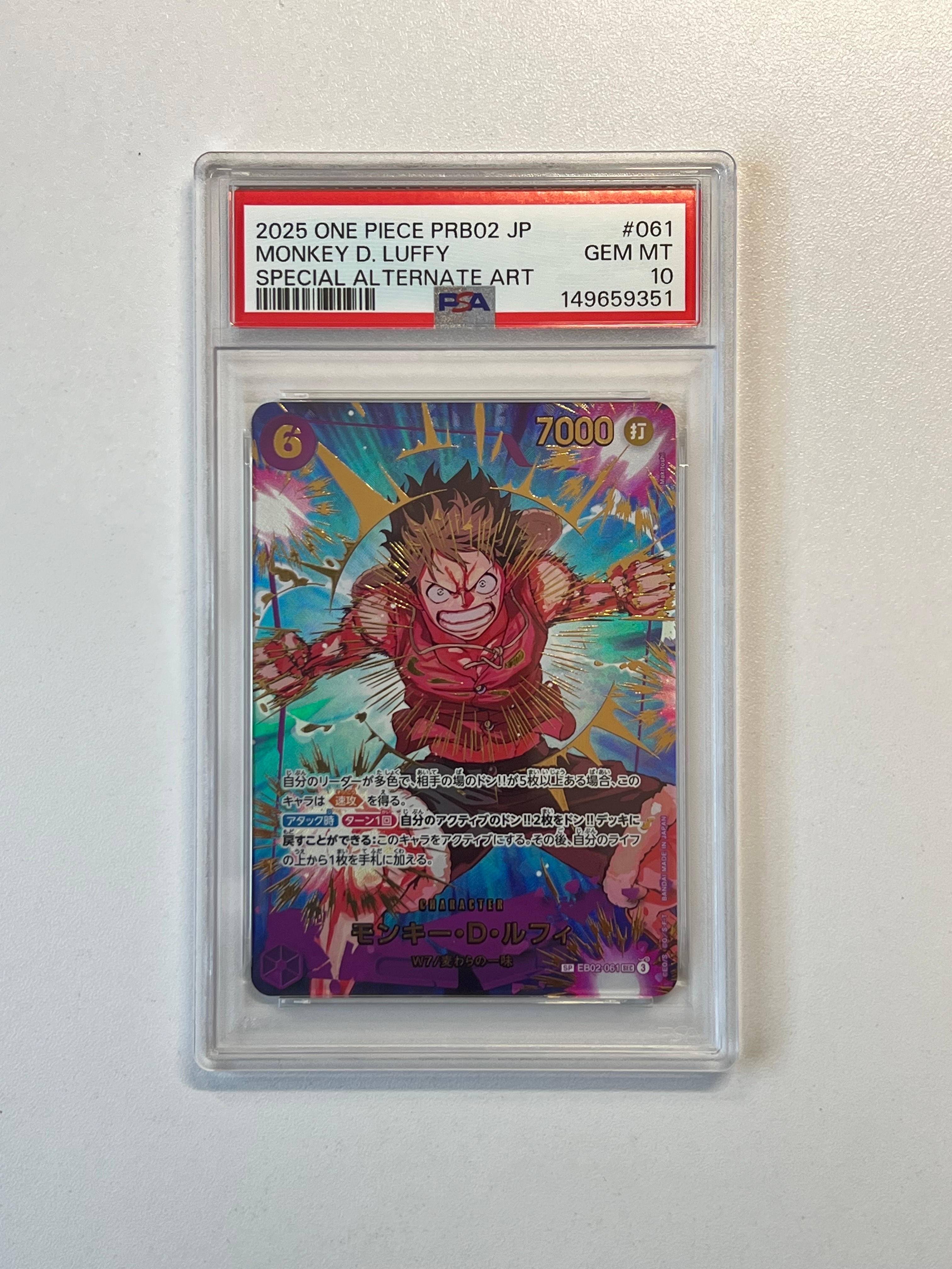 モンキー・D・ルフィ SEC-SPC [EB02-061](プレミアムブースター「ONE PIECE CARD THE BEST vol.2」)