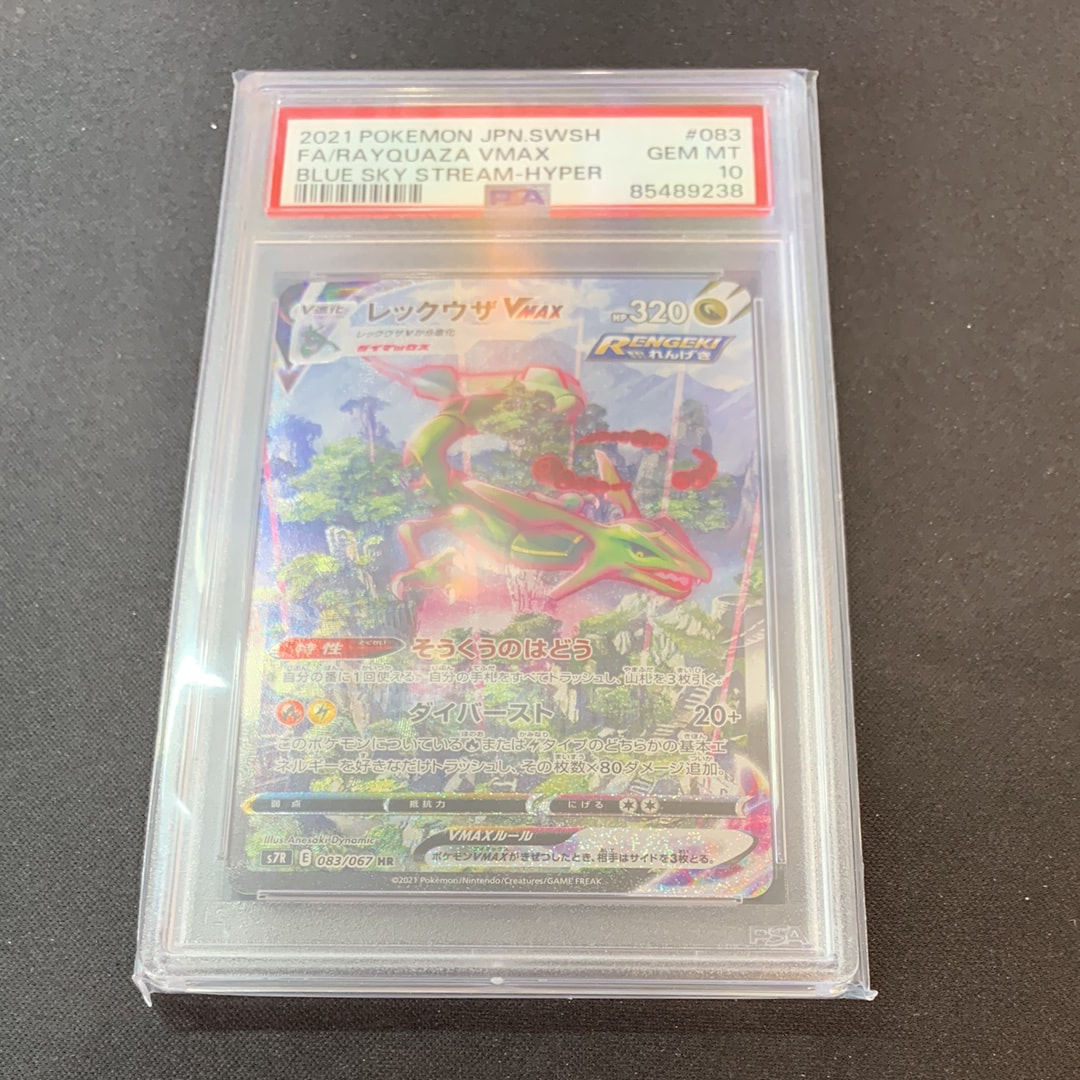 バンギラスV SR: SA[S5I 077/070](拡張パック「一撃マスター」)の新品