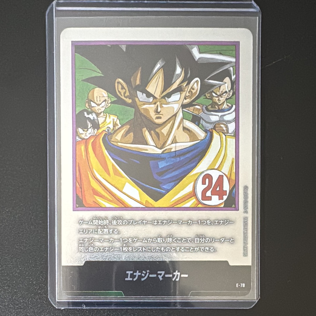極限の煌めき R☆ [FB05-115](フュージョンワールド「オフィシャル