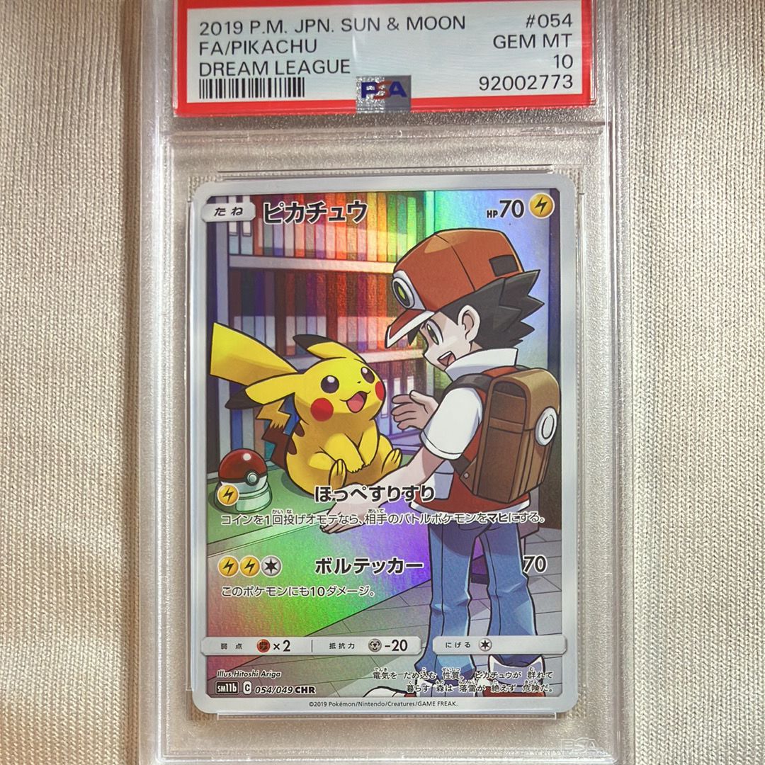 ピカチュウ CHR[sm11b 054/049](強化拡張パック「ドリームリーグ」)