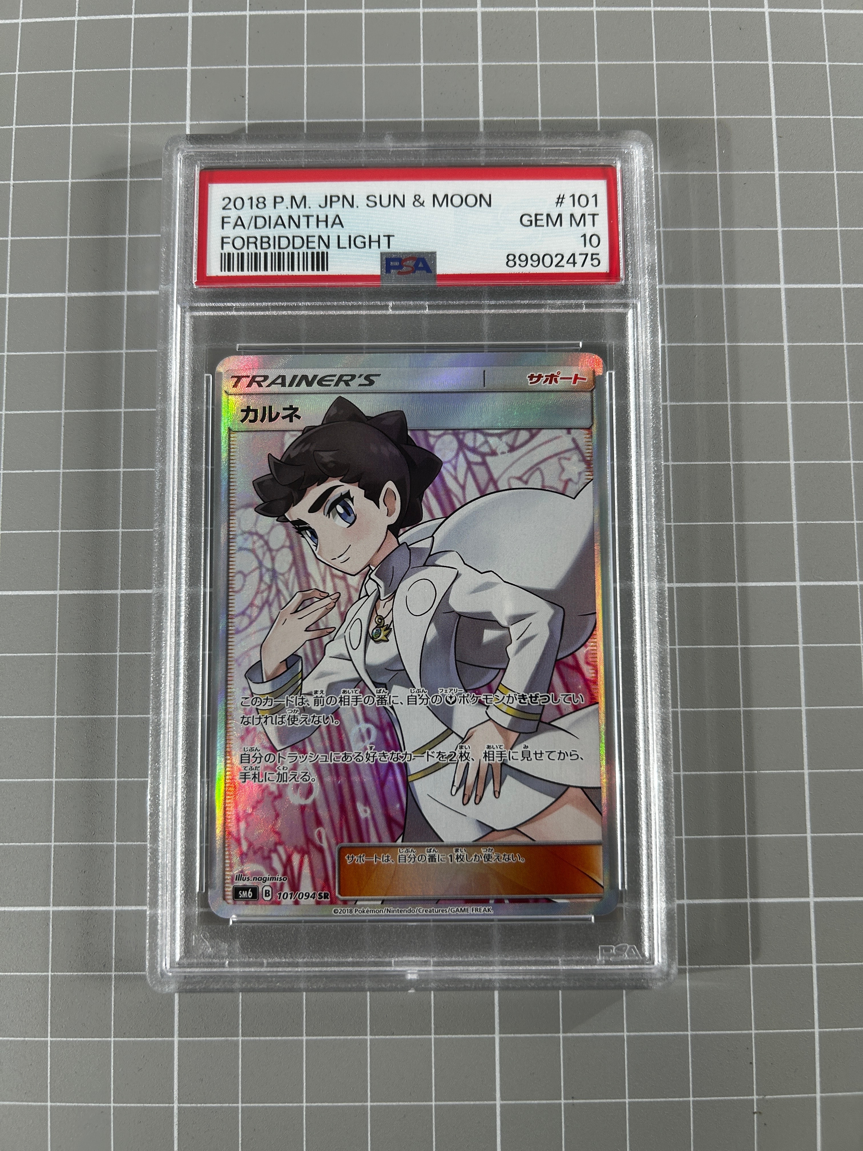 PSA10】カルネ SR[SM6 101/094](拡張パック「禁断の光」) 1枚の中古