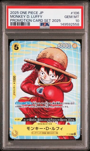 PSA10】モンキー・D・ルフィ P [P-106](プロモーションカード