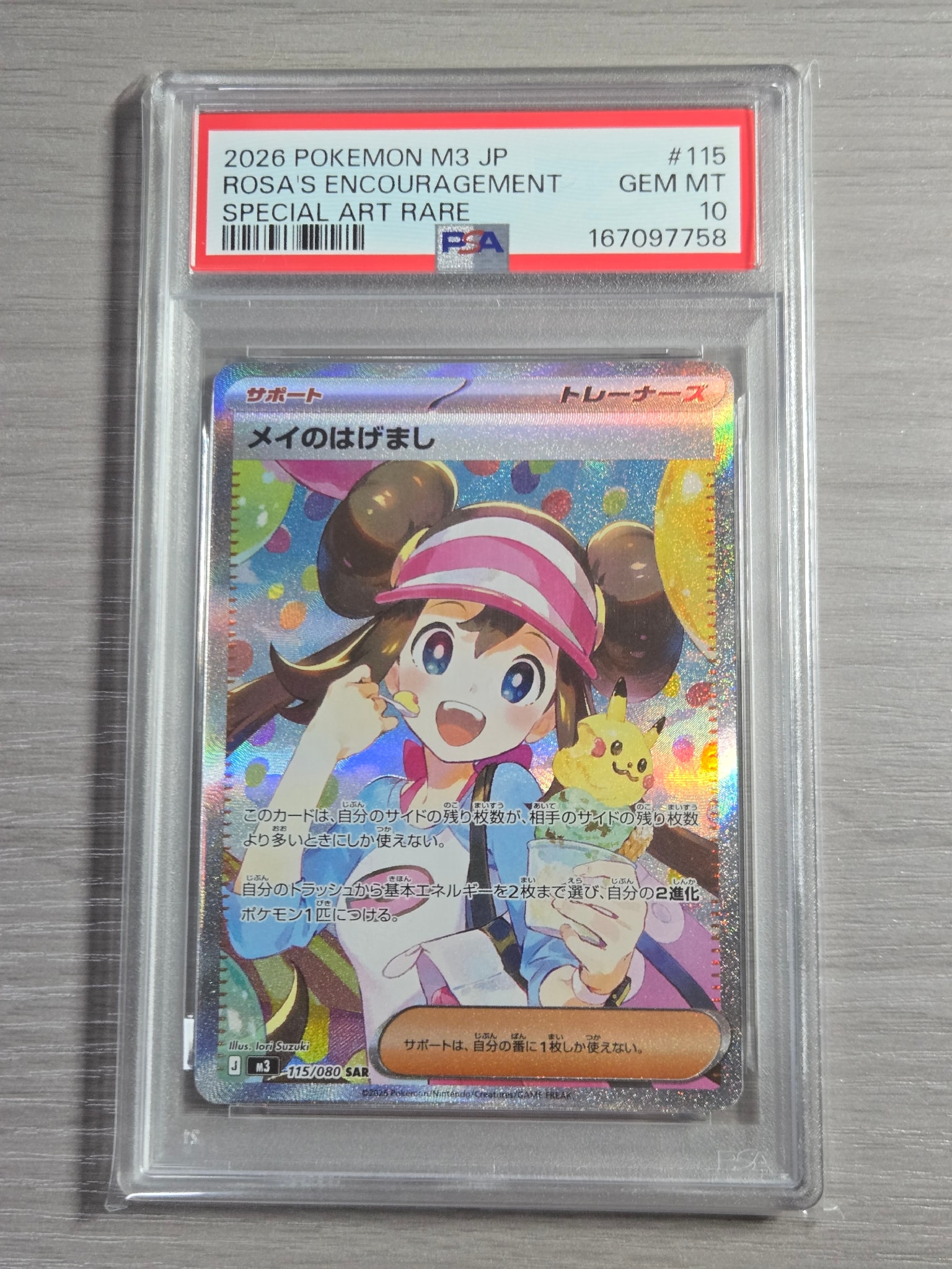 PSA10】メイのはげまし SAR [M3 115/080](拡張パック「ムニキスゼロ