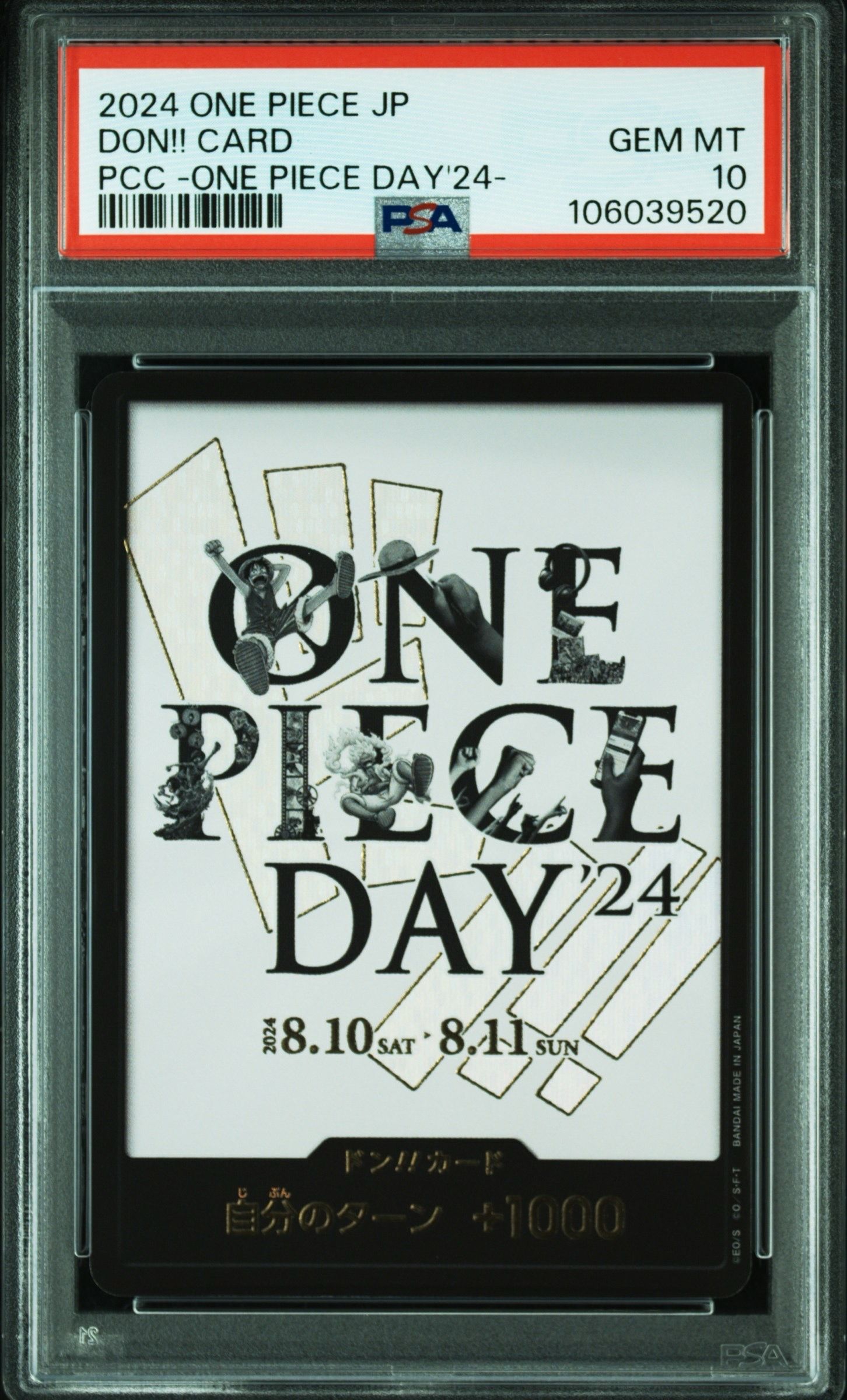 ドン!!カード : ONE PIECE DAY'24 (プレミアムカードコレクション「- ワンピース デイ' 24-」)