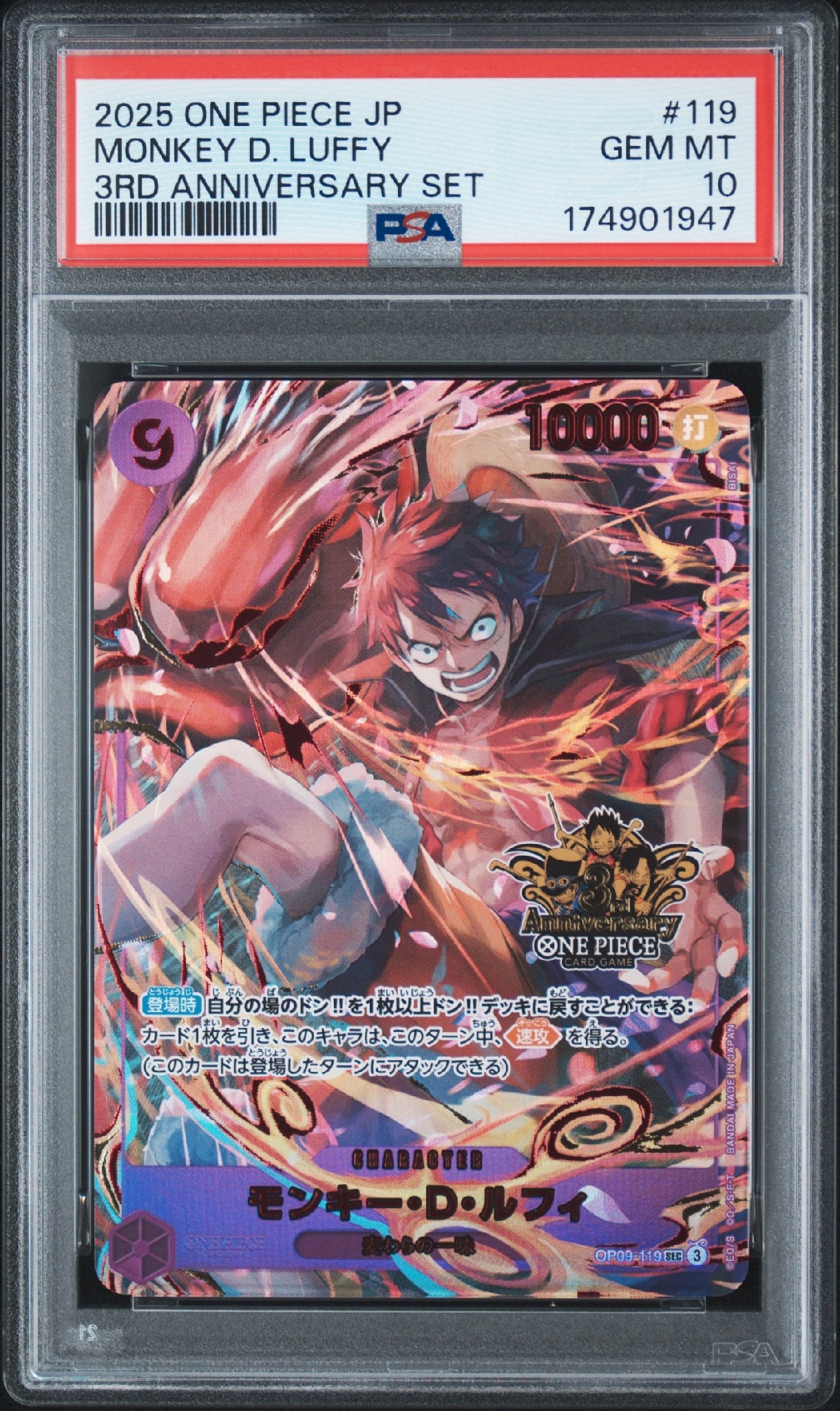 PSA10】モンキー・D・ルフィ SEC [OP09-119](プロモーションカード