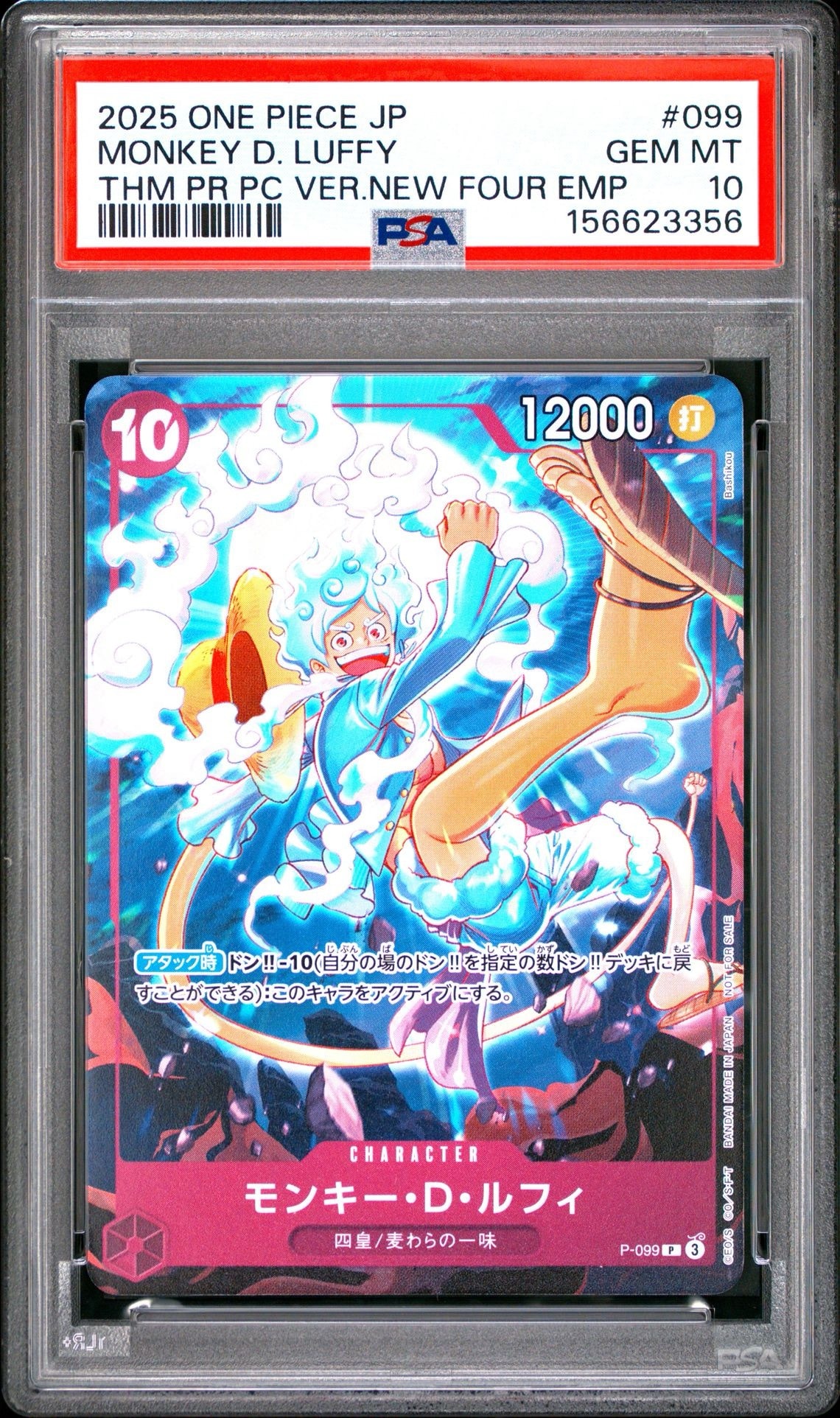 モンキー・D・ルフィ P [P-099](プロモーションカード① A（きれいな状態）】モンキー・D・ルフィ P [P-099](プロモーション
