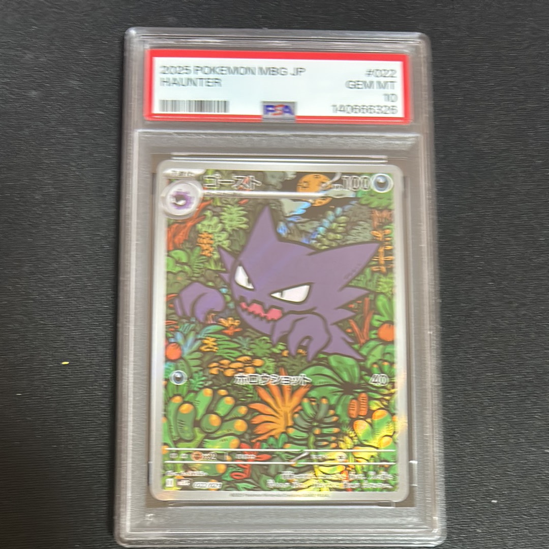 PSA10】ゴースト [MBG 022/021](スターターセットMEGA「メガゲンガーex