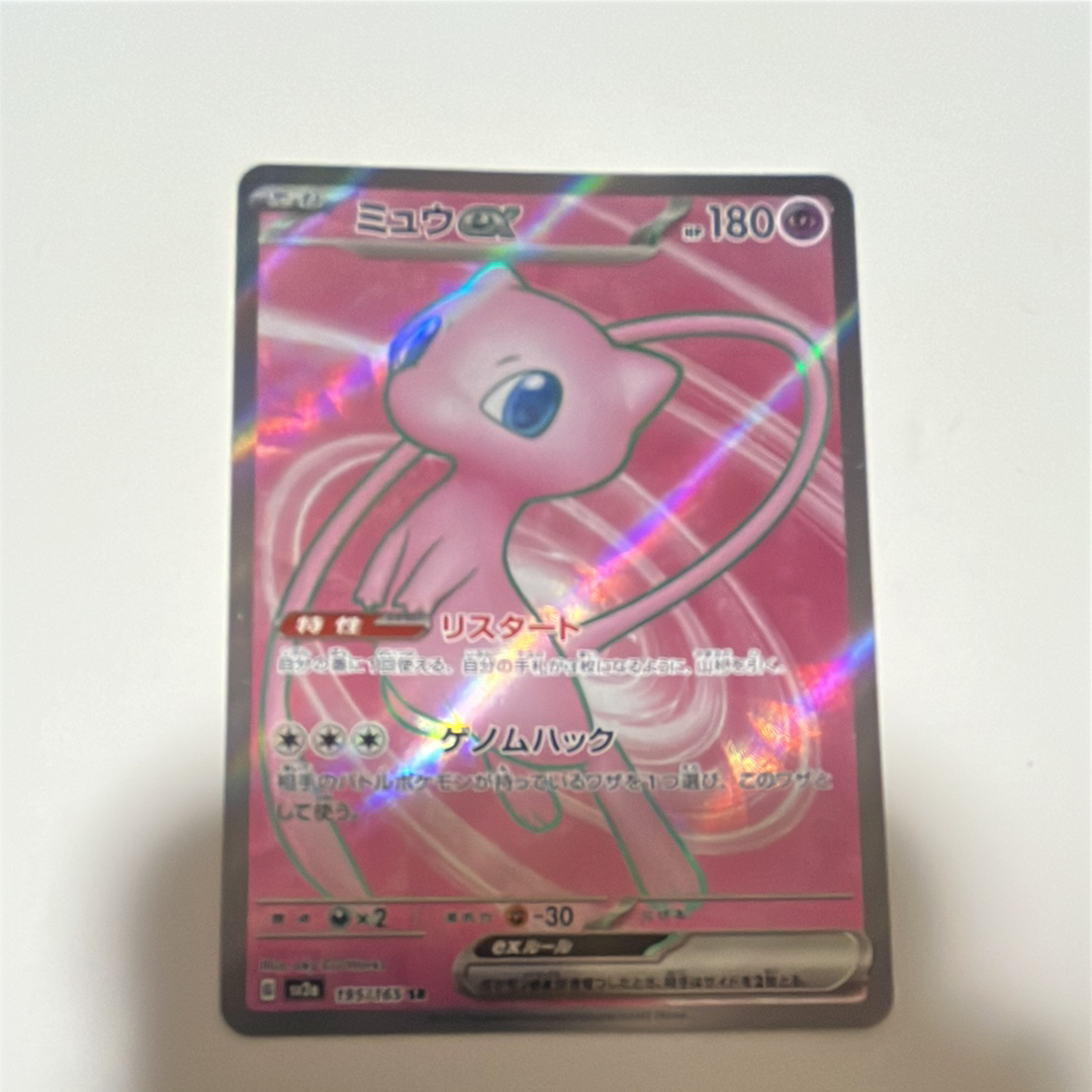 ミュウex SR[SV2a 195/165](強化拡張パック「ポケモンカード151」)