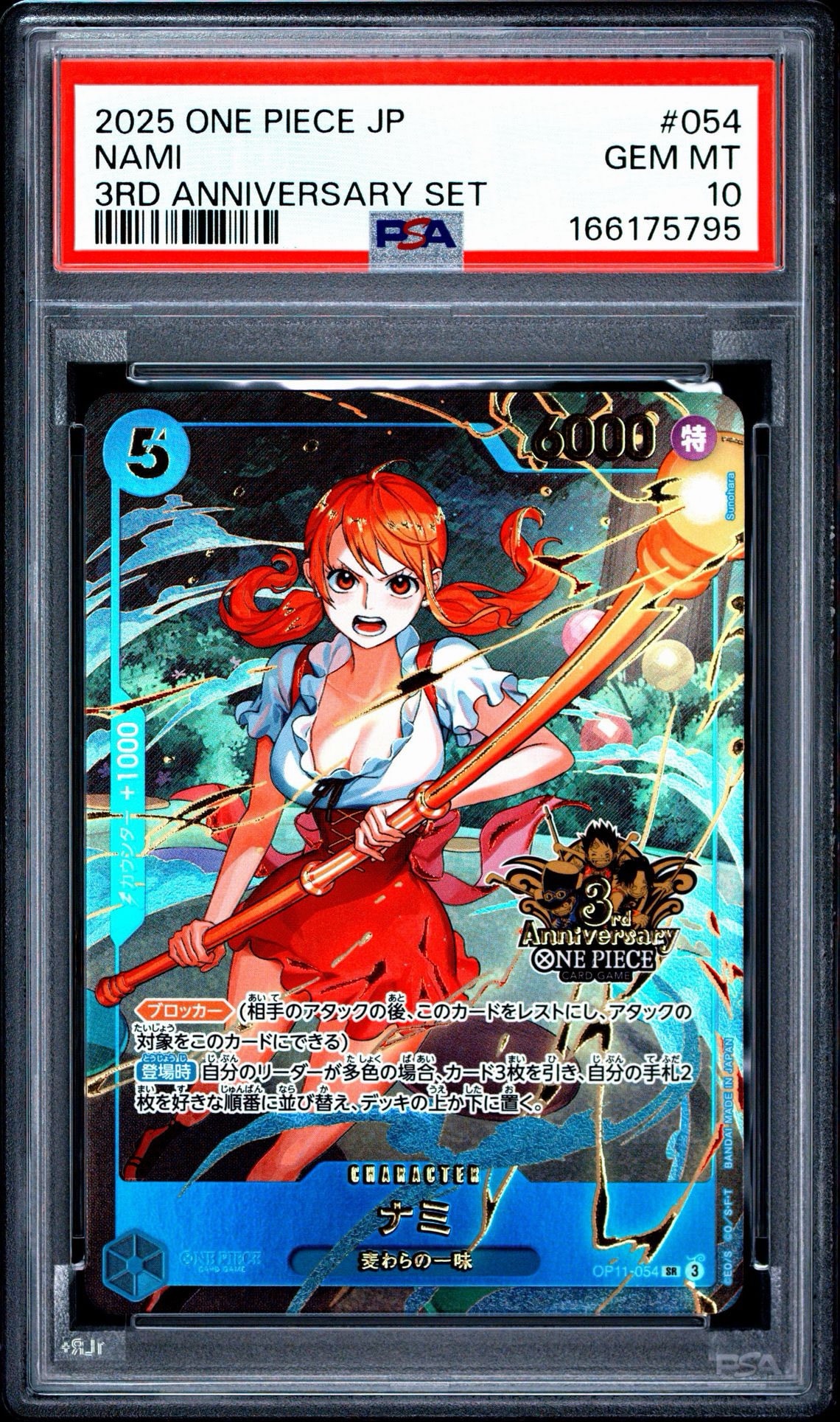 PSA10】ナミ SR [OP11-054](プロモーションカード「3rd アニバーサリー