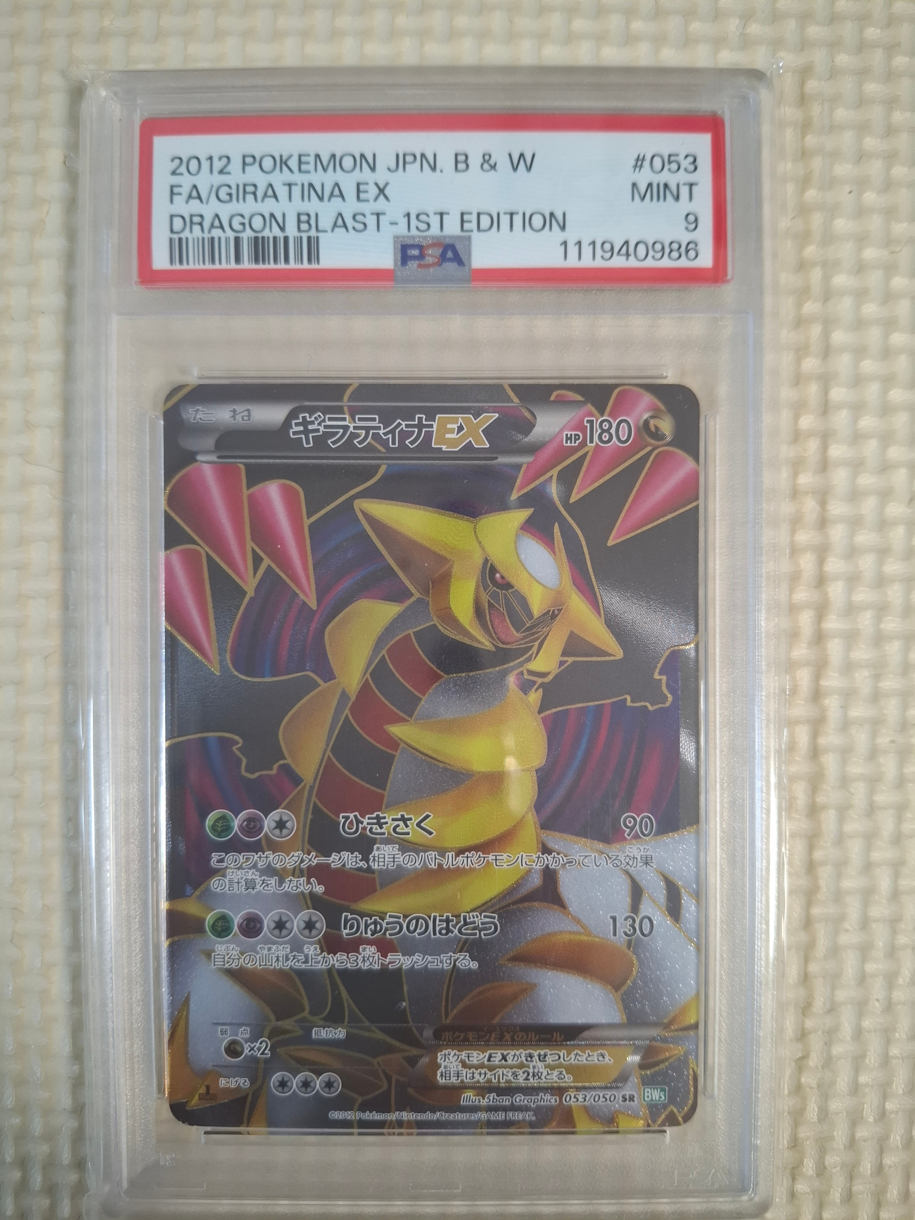 PSA9】ラティアス&ラティオスGX SR [SM9 104/095](拡張パック「タッグ