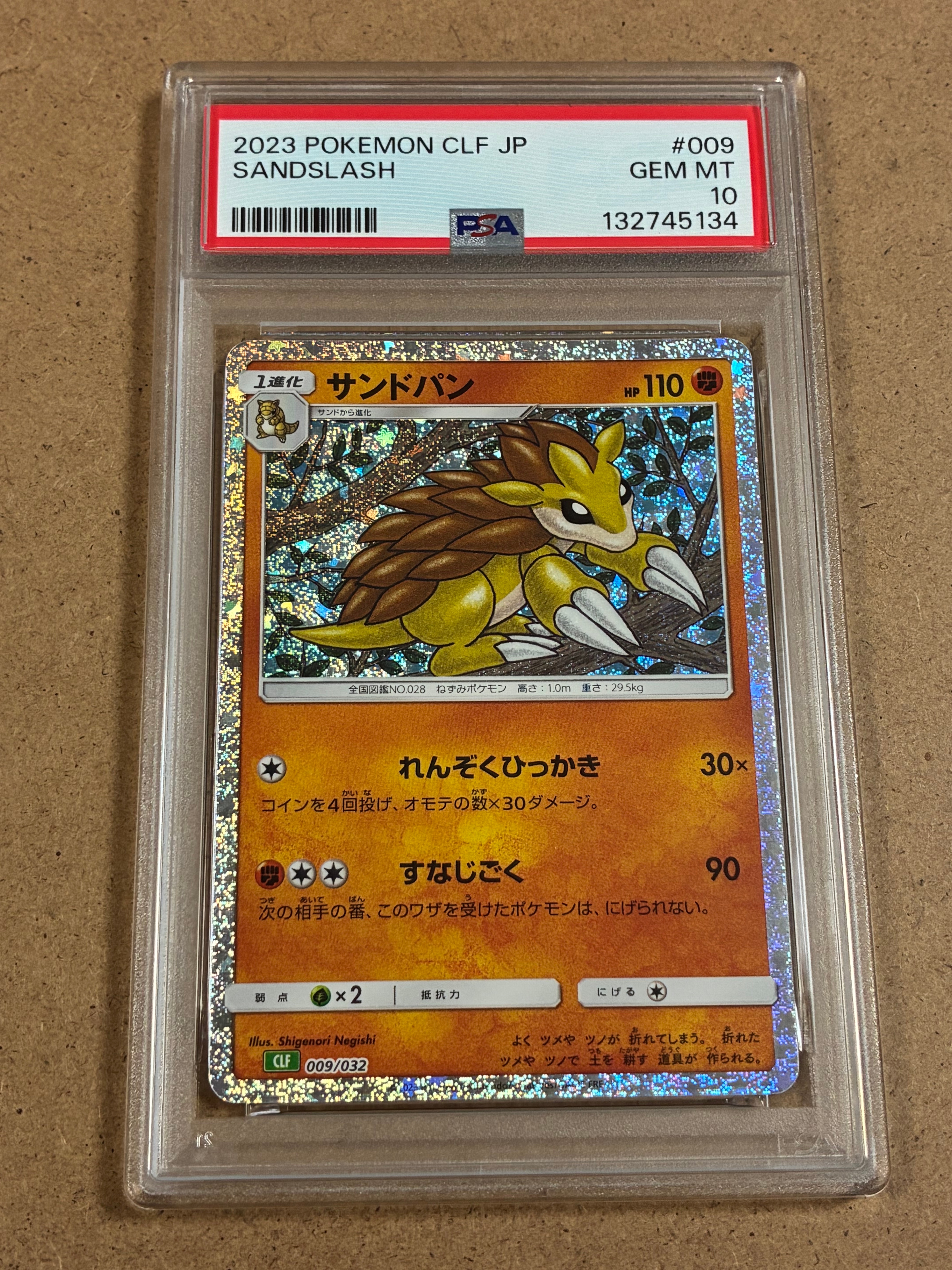 PSA10】サンドパン [CLF 009/032](ポケモンカードゲーム Classic) 1枚