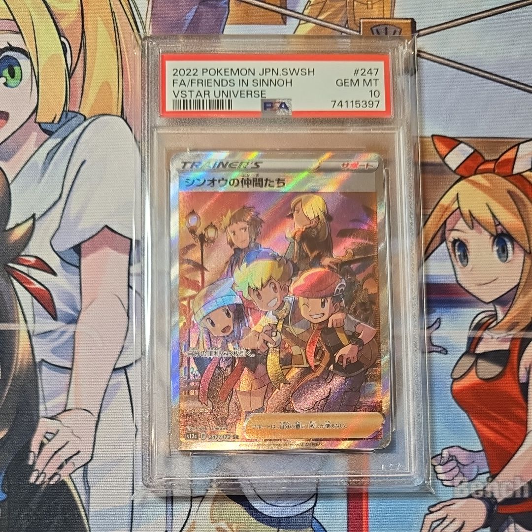 シンオウの仲間たち SR[s12a 247/172](ハイクラスパック「VSTARユニバース」)