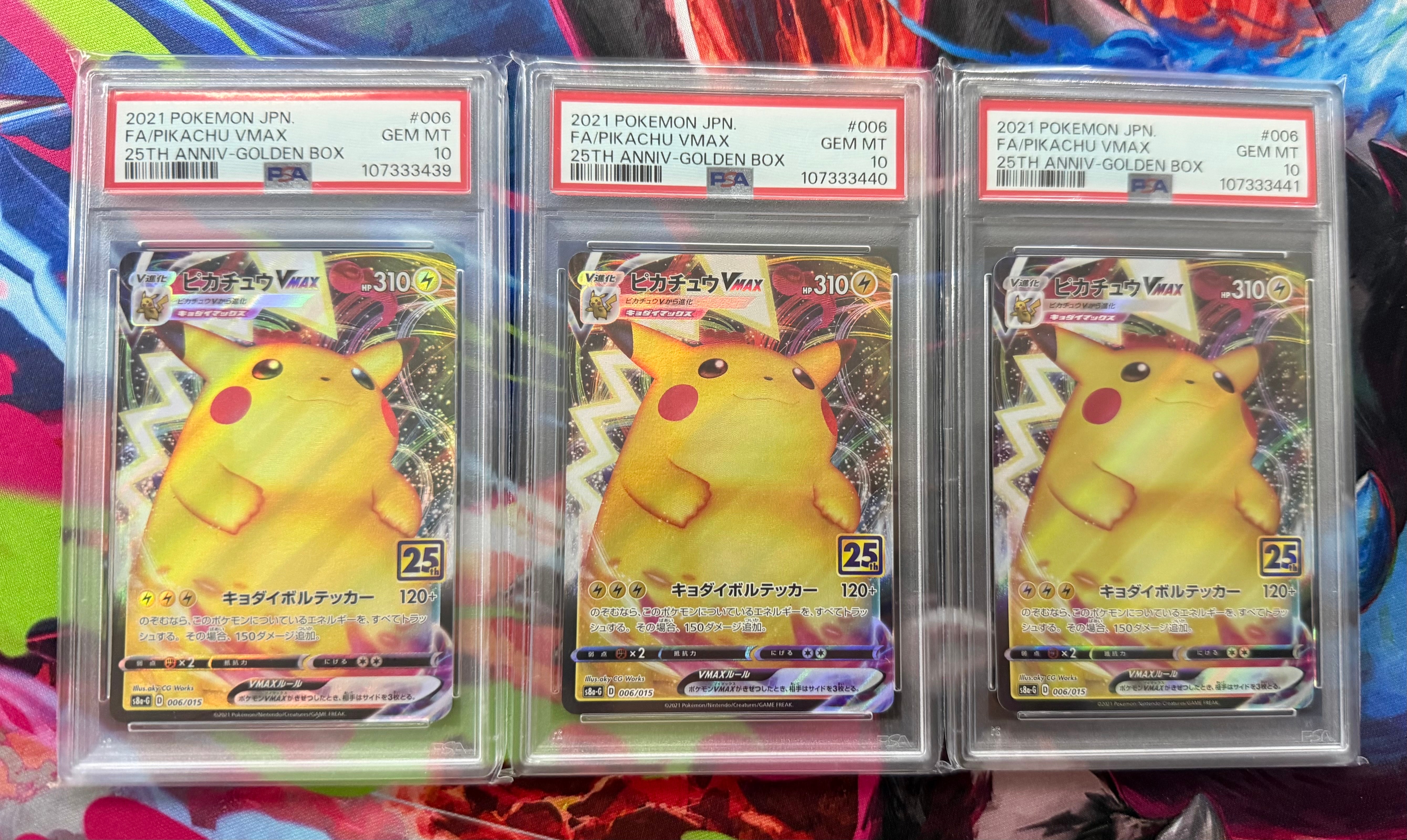 ピカチュウVMAX  [S8a-G 006/015](『25th アニバーサリー ゴールデンボックス』)