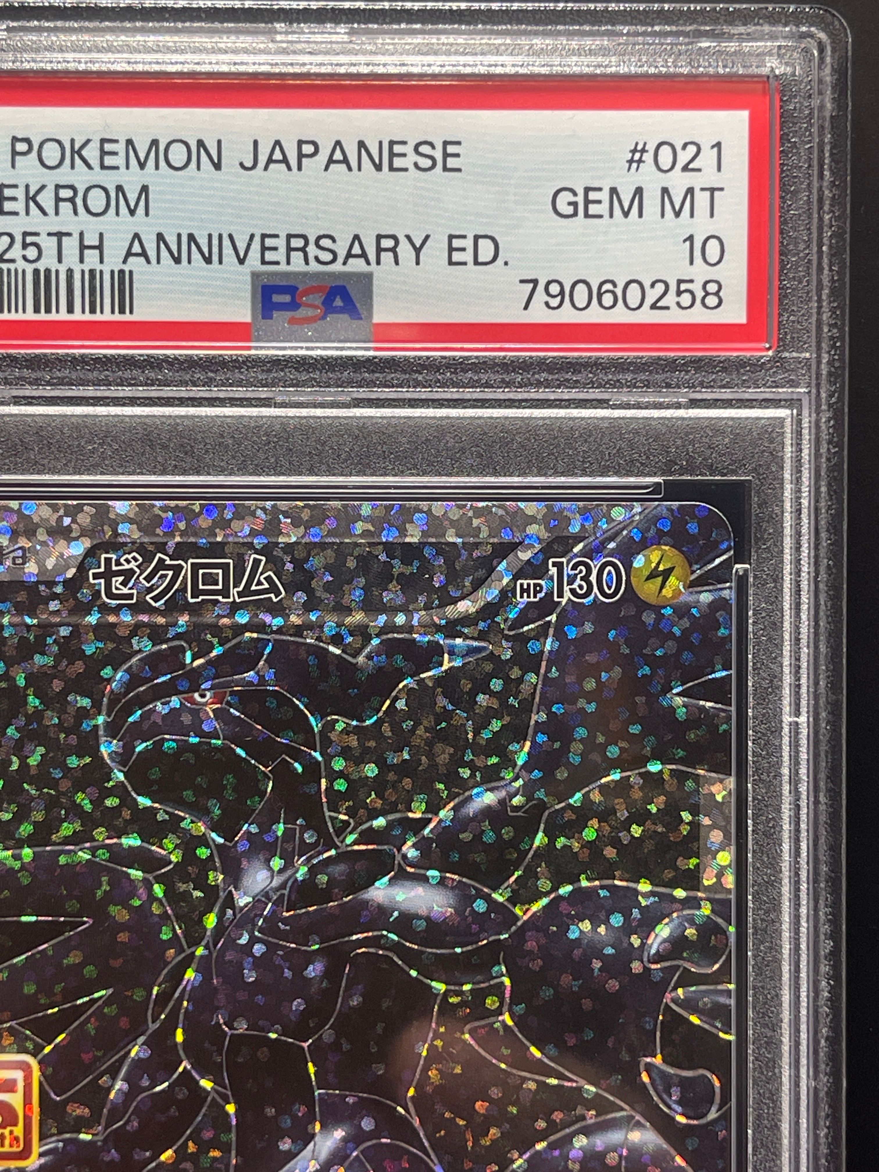 PSA 10]Zekrom: PROMO[S8a-P 021/025](Promo Card Pack 25th