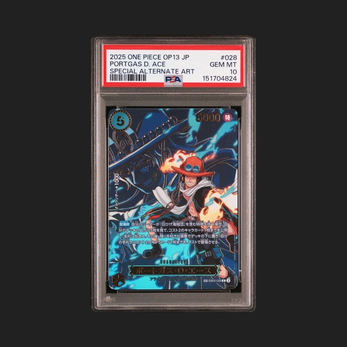 ポートガス・D・エース R-SPC [EB02-028](ブースターパック「受け継がれる意志」)