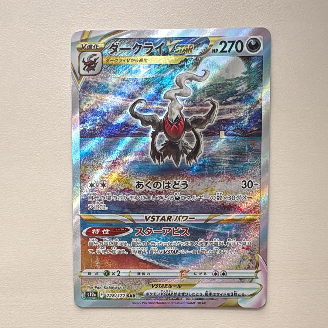 ゲンガー R :1ED [XY8-B 024/059](拡張パック「青い衝撃」)の新品/中古