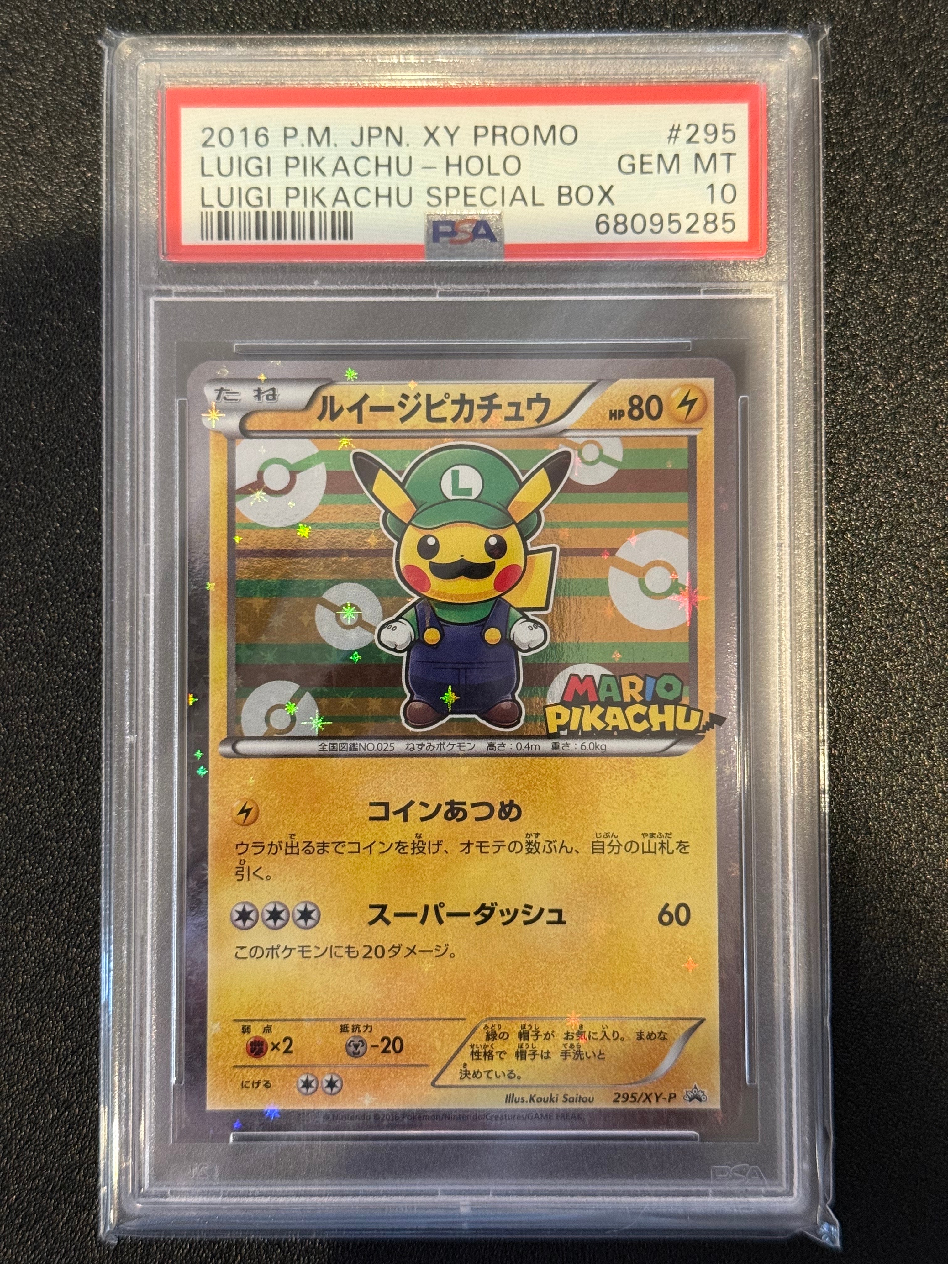 ルイージピカチュウ: プロモ[XY-P 295/XY-P](プロモーションカード「ルイージピカチュウスペシャルBOX」)