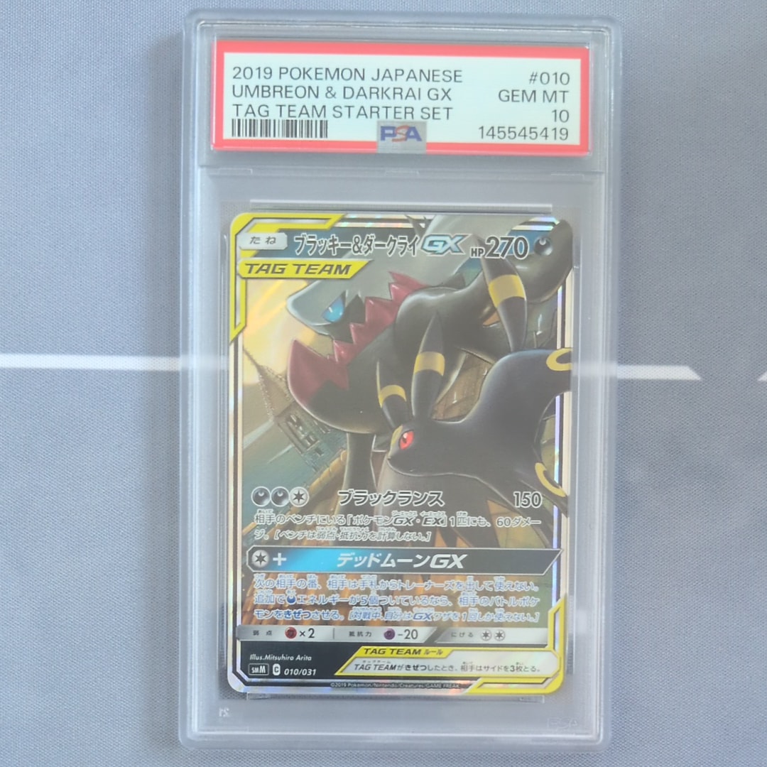 ブラッキー&ダークライGX [SMM 010/031](スターターセット TAG TEAM GX「エーフィ&デオキシスGX・ブラッキー&ダークライGX」)
