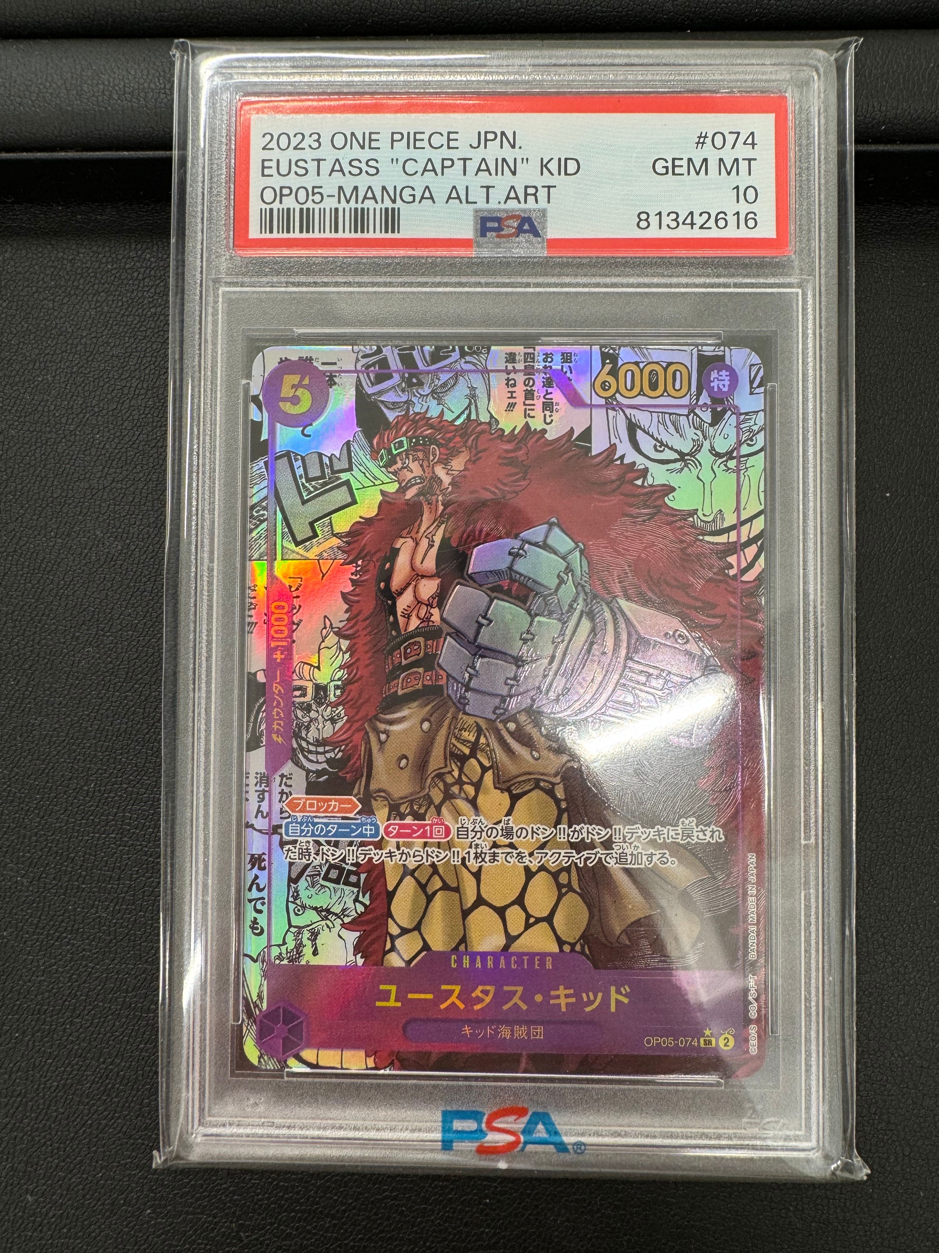 ユースタス・キッド SR-SP (コミパラ) [OP05-074](ブースターパック「新時代の主役」)