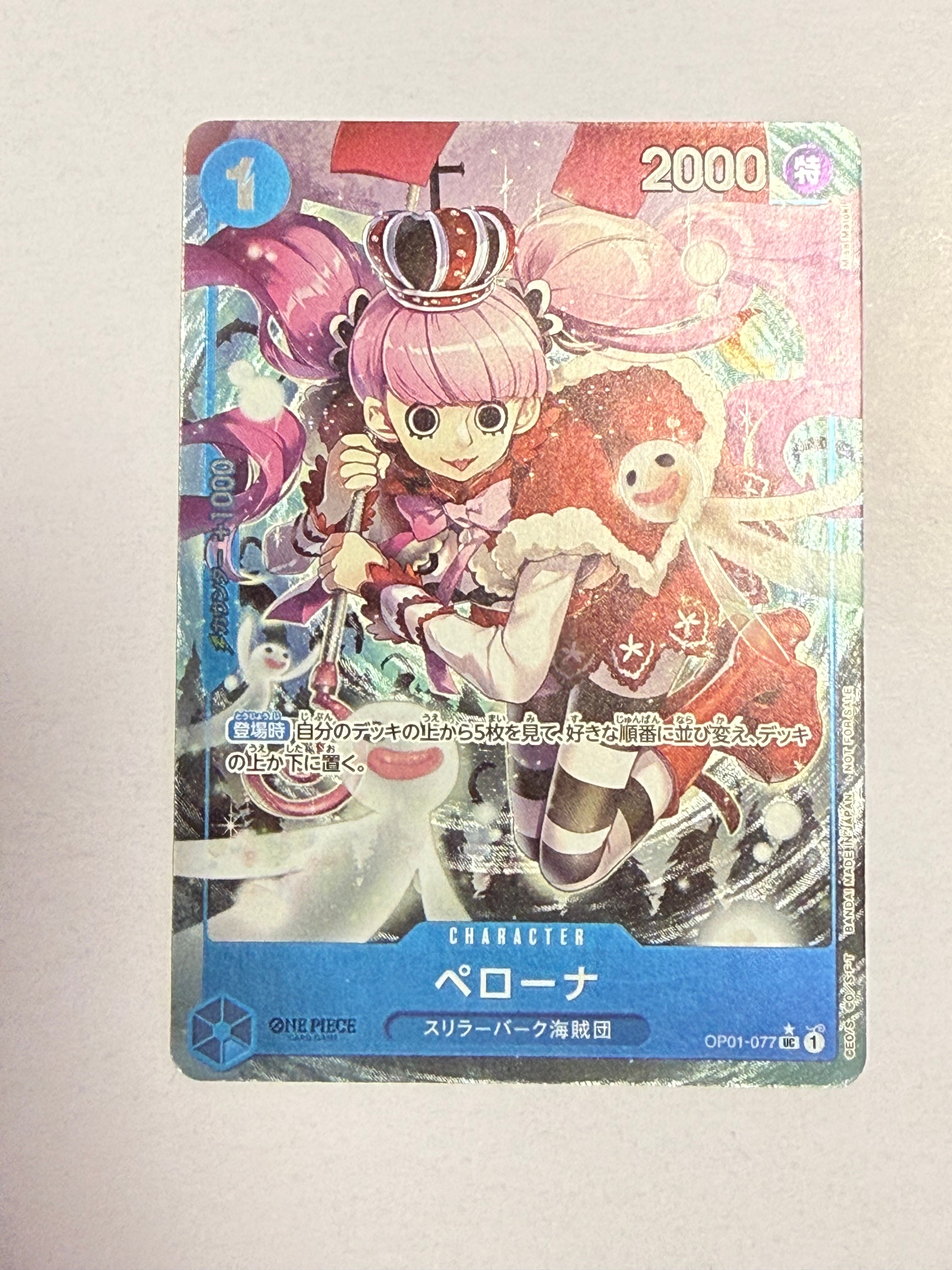 PSA10】ペローナ UC [OP01-077] ( プレミアムカードコレクション