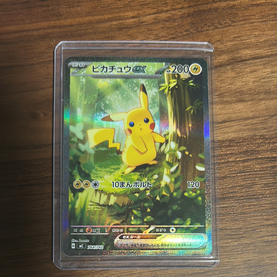 ピカチュウex SAR仕様 [MC 764/742](スタートデッキ100「バトルコレクション」)