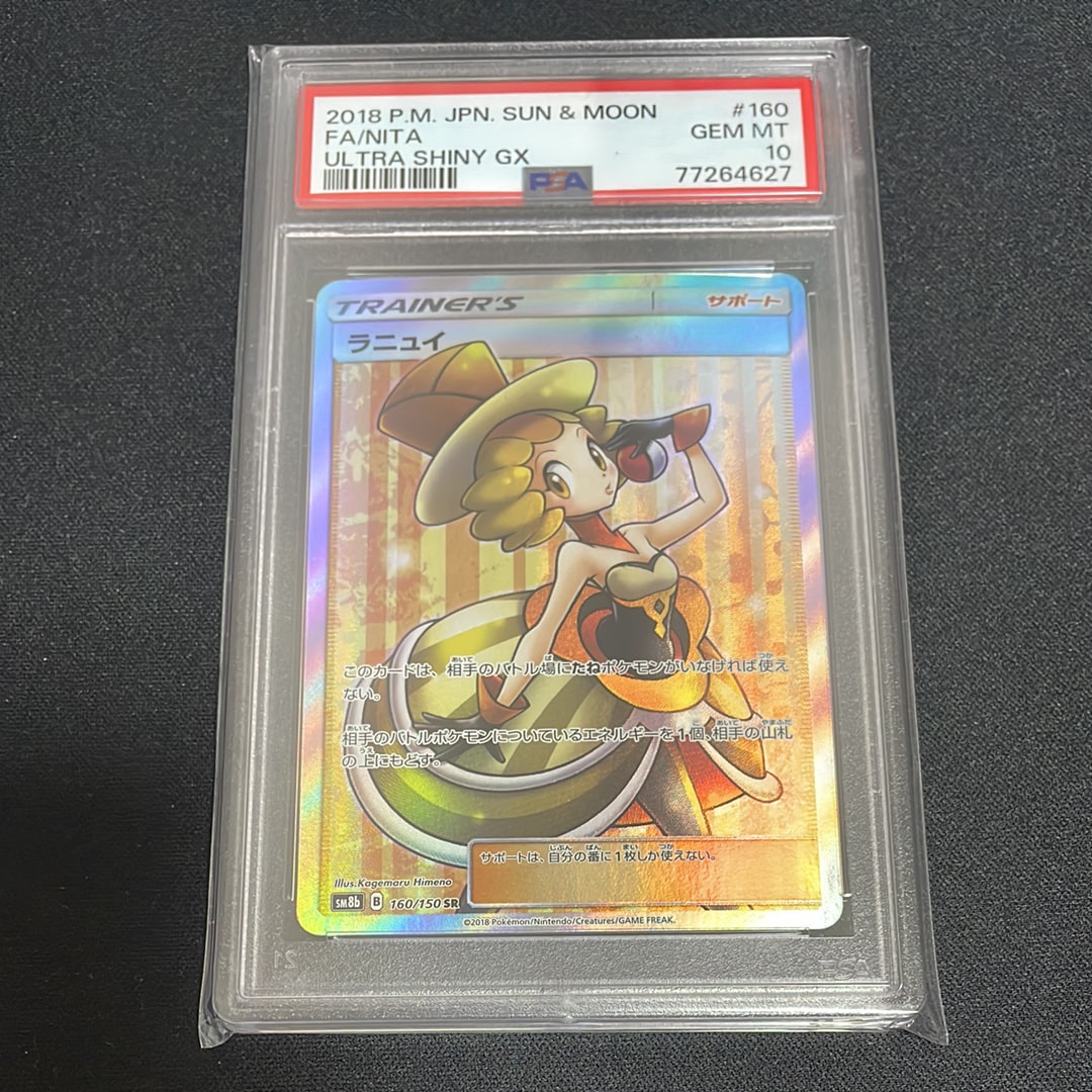 ピカチュウex SAR仕様 [MC 764/742](スタートデッキ100「バトル
