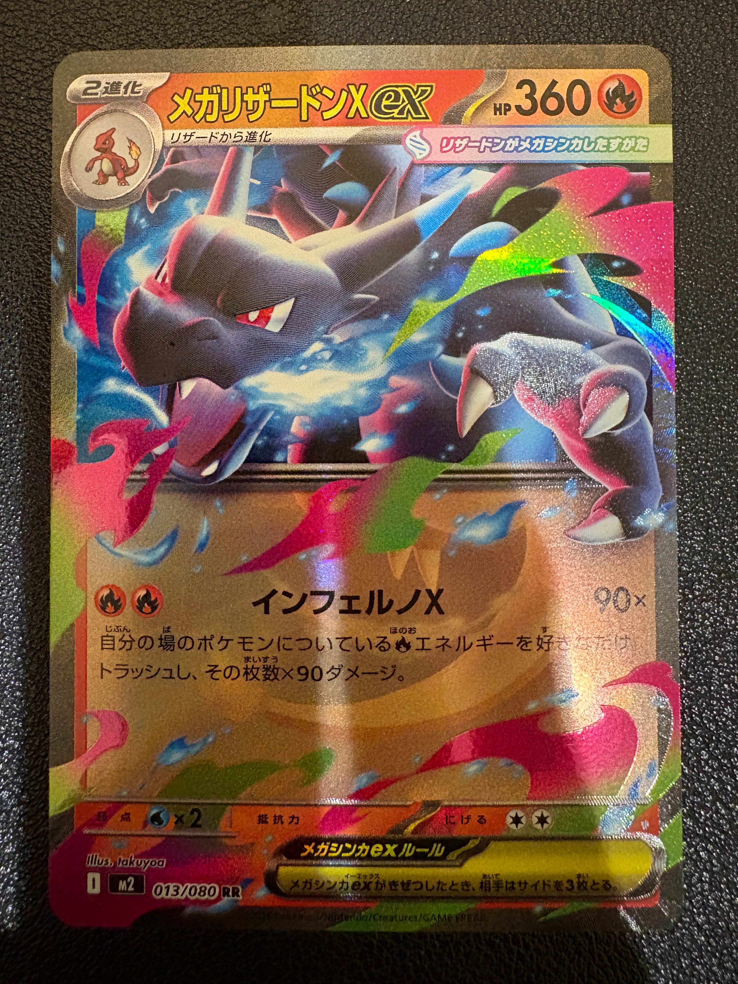 ヤドン&コダックGX SR: SA[SM11 096/094](拡張パック「ミラクルツイン